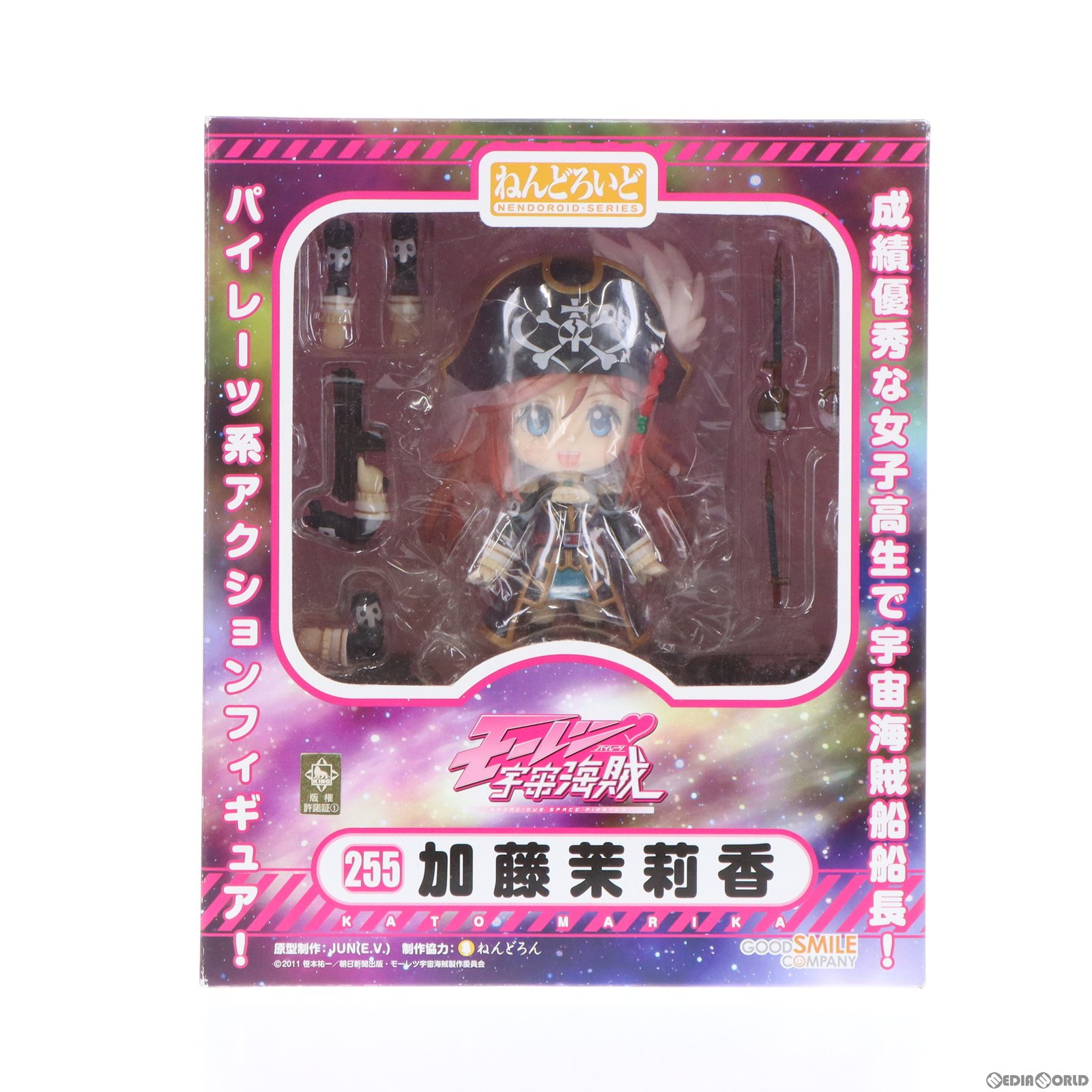 【中古】[FIG]ねんどろいど 255 加藤茉莉香(かとうまりか) モーレツ宇宙海賊(パイレーツ) 完成品 可動フィギュア グッドスマイルカンパ..