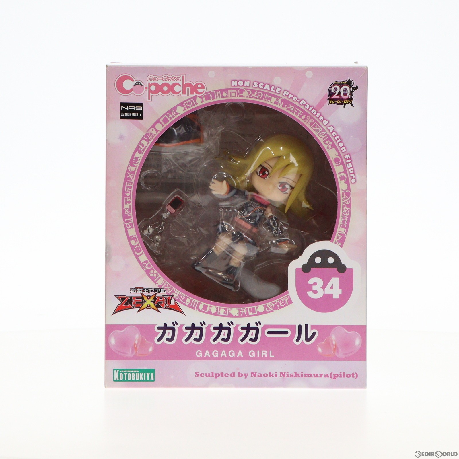 【中古】[FIG]キューポッシュ ガガガガール 遊☆戯☆王ZEXAL(ゼアル) 完成品 可動フィギュア(AD041) コトブキヤ(20170211)