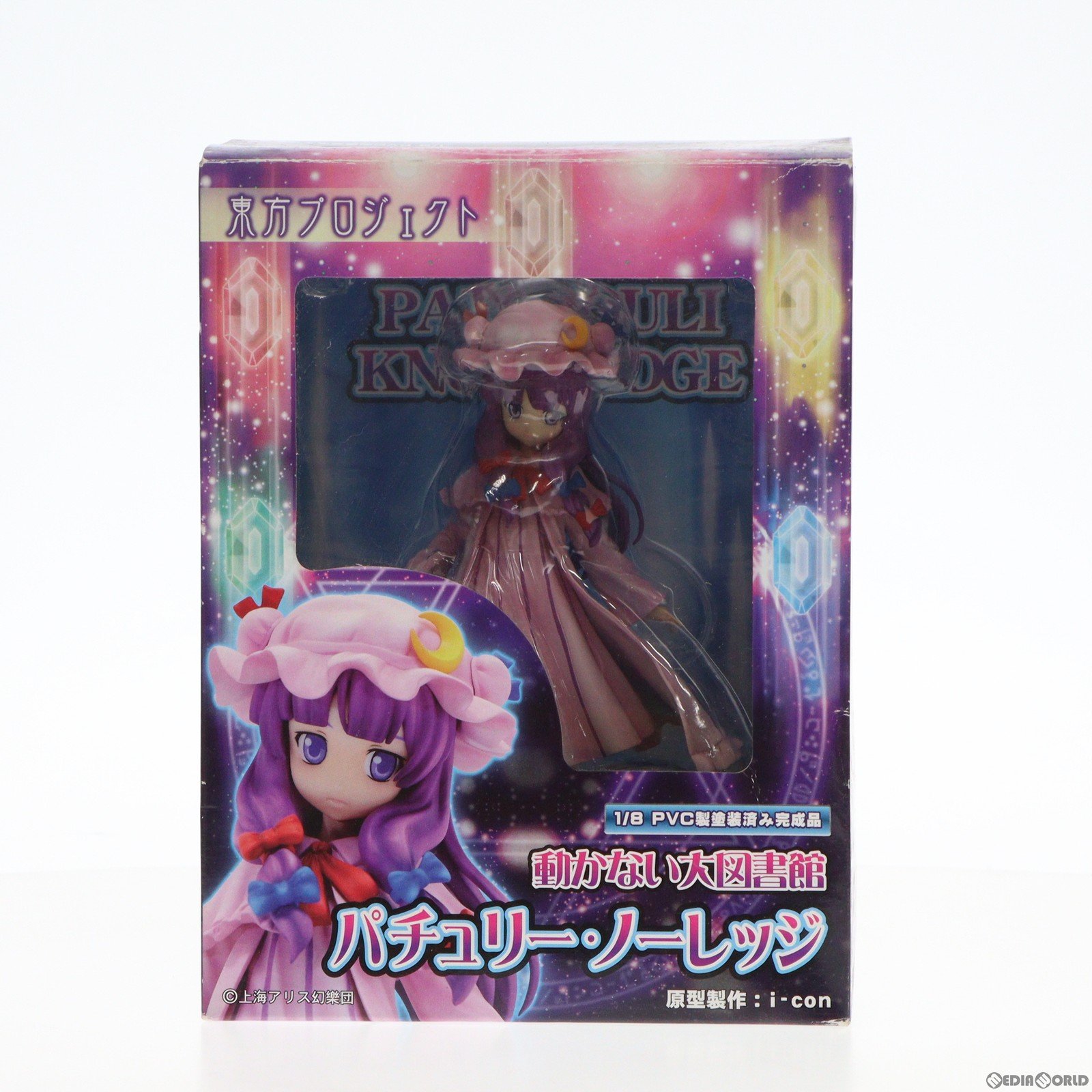 【中古】 FIG 動かない大図書館 パチュリー ノーレッジ 東方Project 1/8 完成品 フィギュア グリフォンエンタープライズ(20091010)