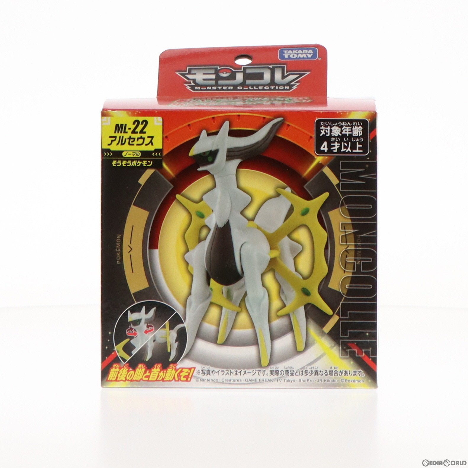 【中古】 FIG モンスターコレクション ML-22 アルセウス ポケットモンスター 完成品 フィギュア タカラトミー(20230902)