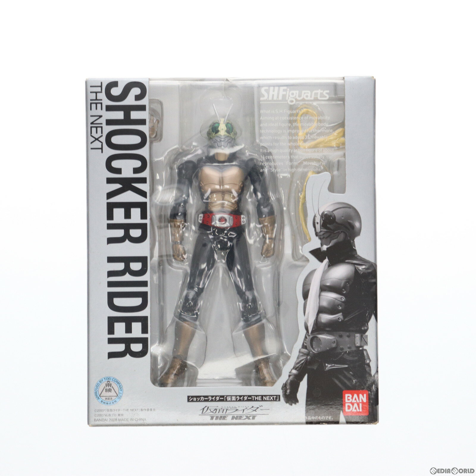 【中古】[FIG]S.H.Figuarts(フィギュアーツ) ショッカーライダー(仮面ライダー THE NEXT) 完成品 可動フィギュア バンダイ(20080628)