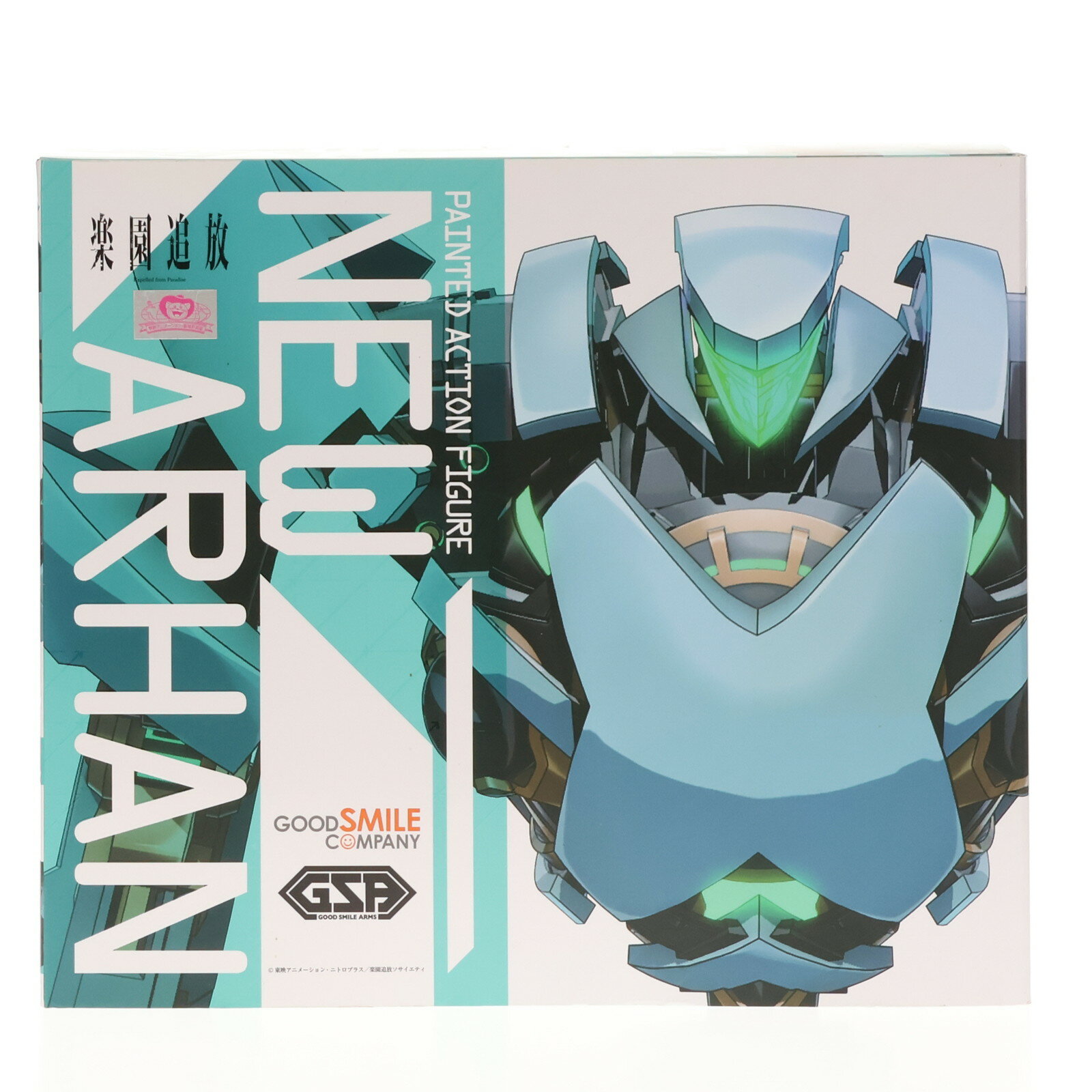 【中古】[FIG]GSA(グッドスマイルアームズ) ニューアーハン 楽園追放 -Expelled from Paradise- 完成品 可動フィギュア グッドスマイル..