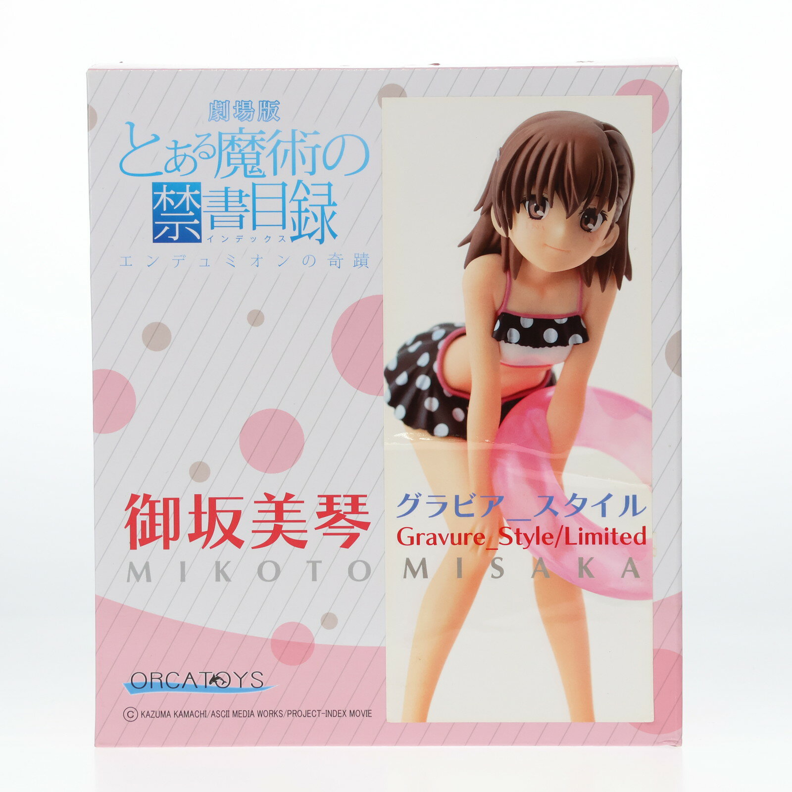 【中古】 FIG 御坂美琴(みさかみこと) Gravure_Style/Limited 劇場版 とある魔術の禁書目録 エンデュミオンの奇蹟 1/6 完成品 フィギュア オルカトイズ(20151202)