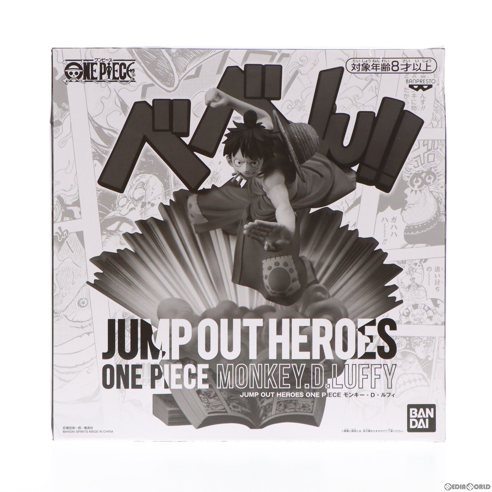 【中古】 FIG モンキー D ルフィ ワンピース JUMP OUT HEROES -ONE PIECE- エクストリームフィギュア 応募者全員サービス 第4弾 完成品 フィギュア(82813) バンダイスピリッツ(20210210)