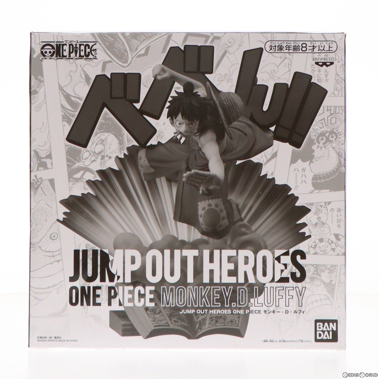 【中古】 FIG モンキー D ルフィ ワンピース JUMP OUT HEROES -ONE PIECE- エクストリームフィギュア 応募者全員サービス 第4弾 完成品 フィギュア(82813) バンダイスピリッツ(20210210)