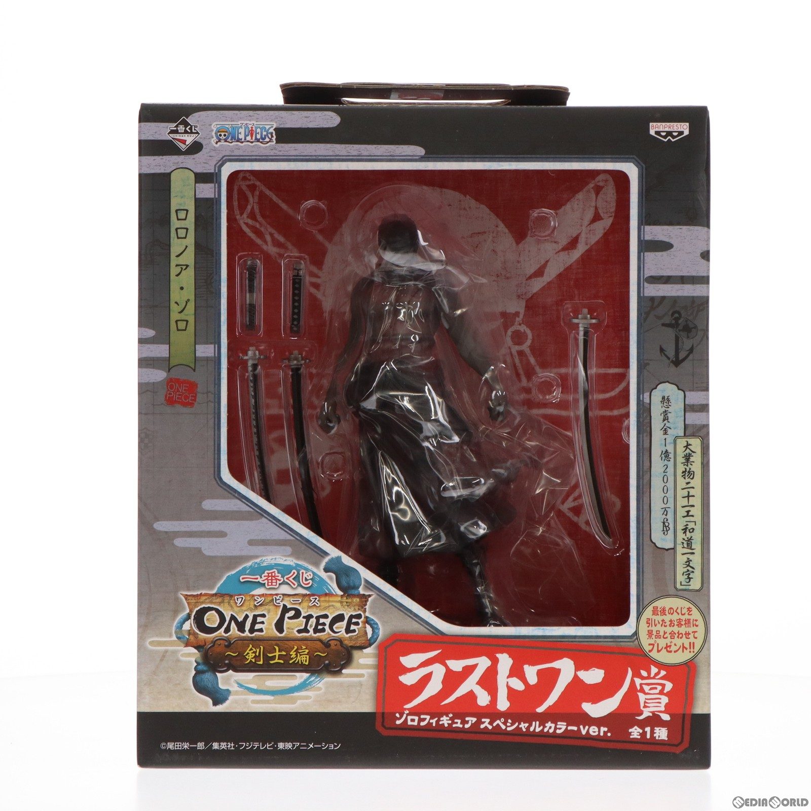 【中古】 FIG ロロノア ゾロ スペシャルカラーver. 「一番くじ ワンピース～剣士編～」 ラストワン賞 フィギュア バンプレスト(20130228)