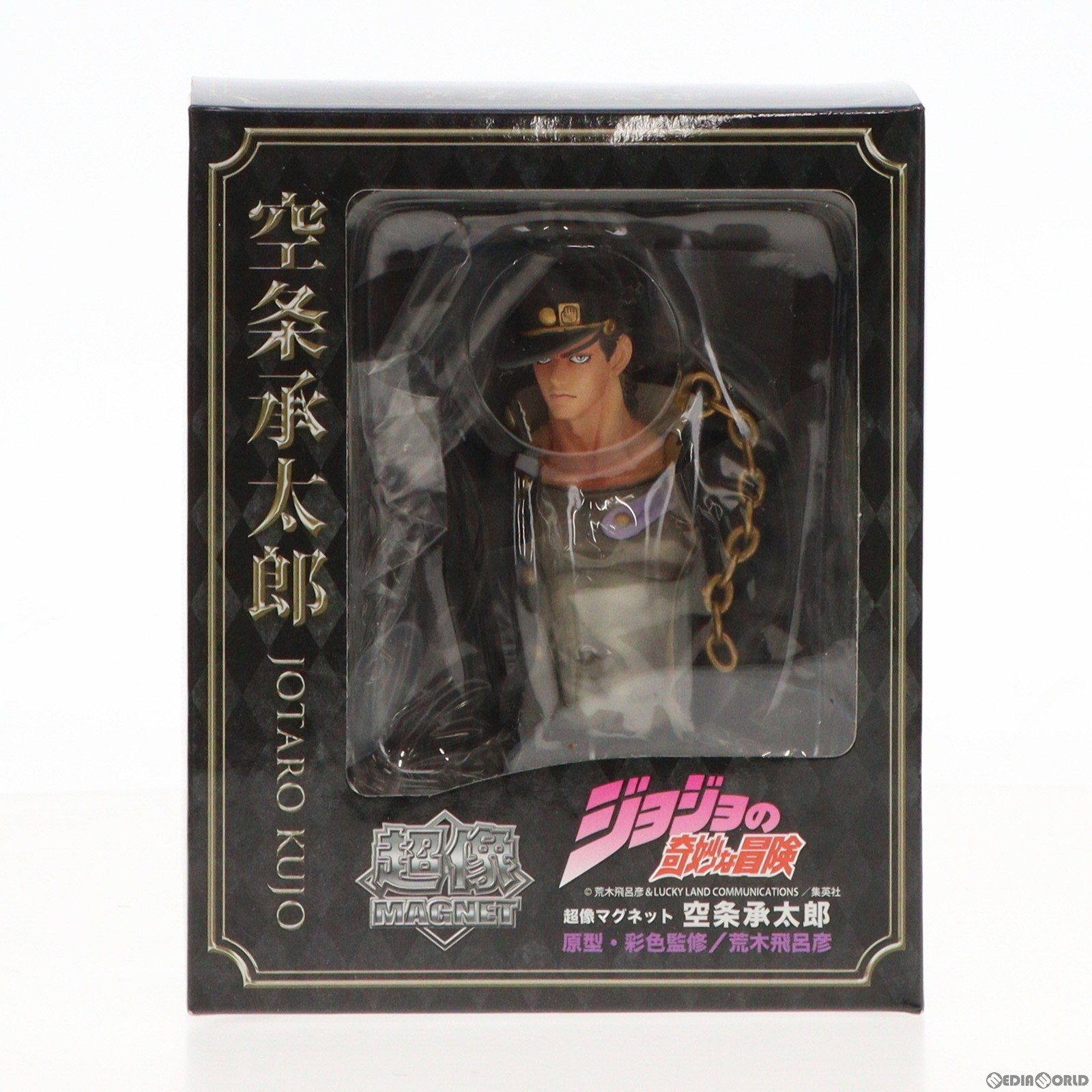 【中古】 FIG 超像マグネット 2.空条承太郎(くうじょうじょうたろう) ジョジョの奇妙な冒険 第三部 スターダストクルセイダース 完成品 フィギュア メディコス エンタテインメント(20140926)