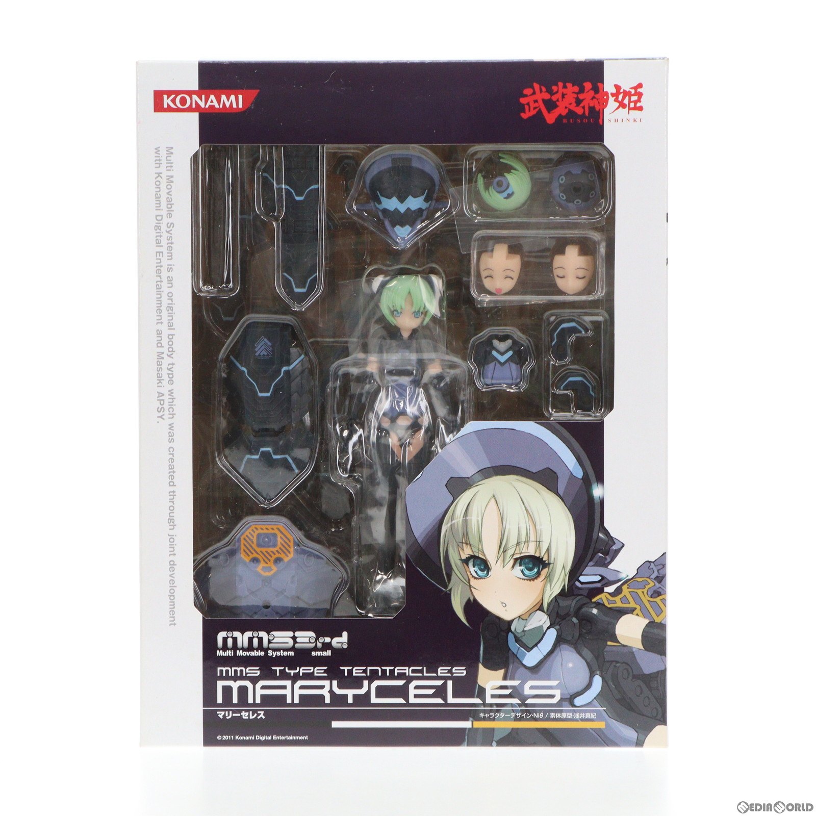 【中古】 FIG 武装神姫(ぶそうしんき) テンタクルス型MMS マリーセレス 完成品 可動フィギュア コナミデジタルエンタテインメント(20110127)