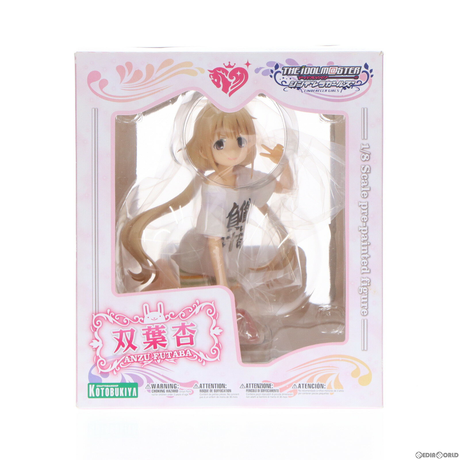 【中古】 FIG (再販)双葉杏(ふたばあんず) アイドルマスター シンデレラガールズ 1/8 完成品 フィギュア(PP601) コトブキヤ(20170210)