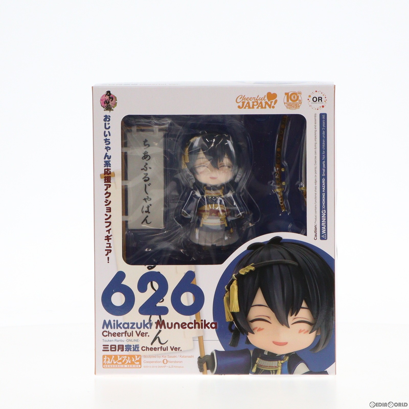 GOODSMILE ONLINE SHOP限定特典付属 ねんどろいど 626 三日月宗近(みかづきむねちか) Cheerful Ver.(2016) 刀剣乱舞-ONLINE- 完成品 可動フィギュア オランジュ・ルージュ(20160831)