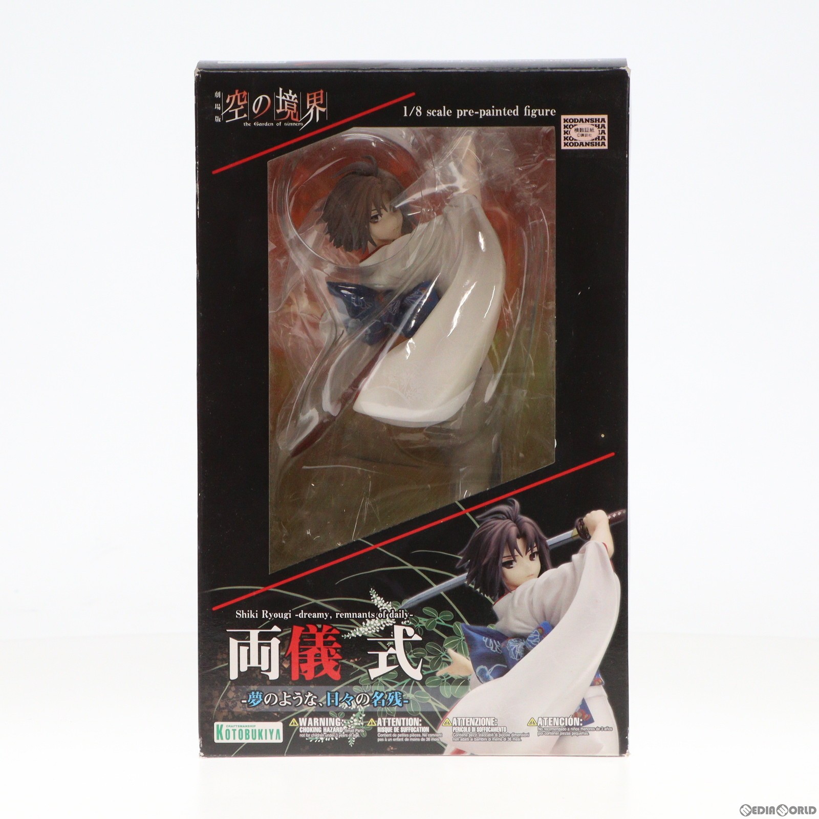 【中古】[FIG]両儀式(りょうぎしき) -夢のような、日々の名残- 劇場版 空の境界 1/8 完成品 フィギュア(PP556) コトブキヤ(20180526)