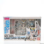 【中古】[FIG]アーマーガールズプロジェクト MS少女 ユニコーンガンダム 機動戦士ガンダムUC(ユニコーン) 完成品 可動フィギュア バンダイ(20140329)