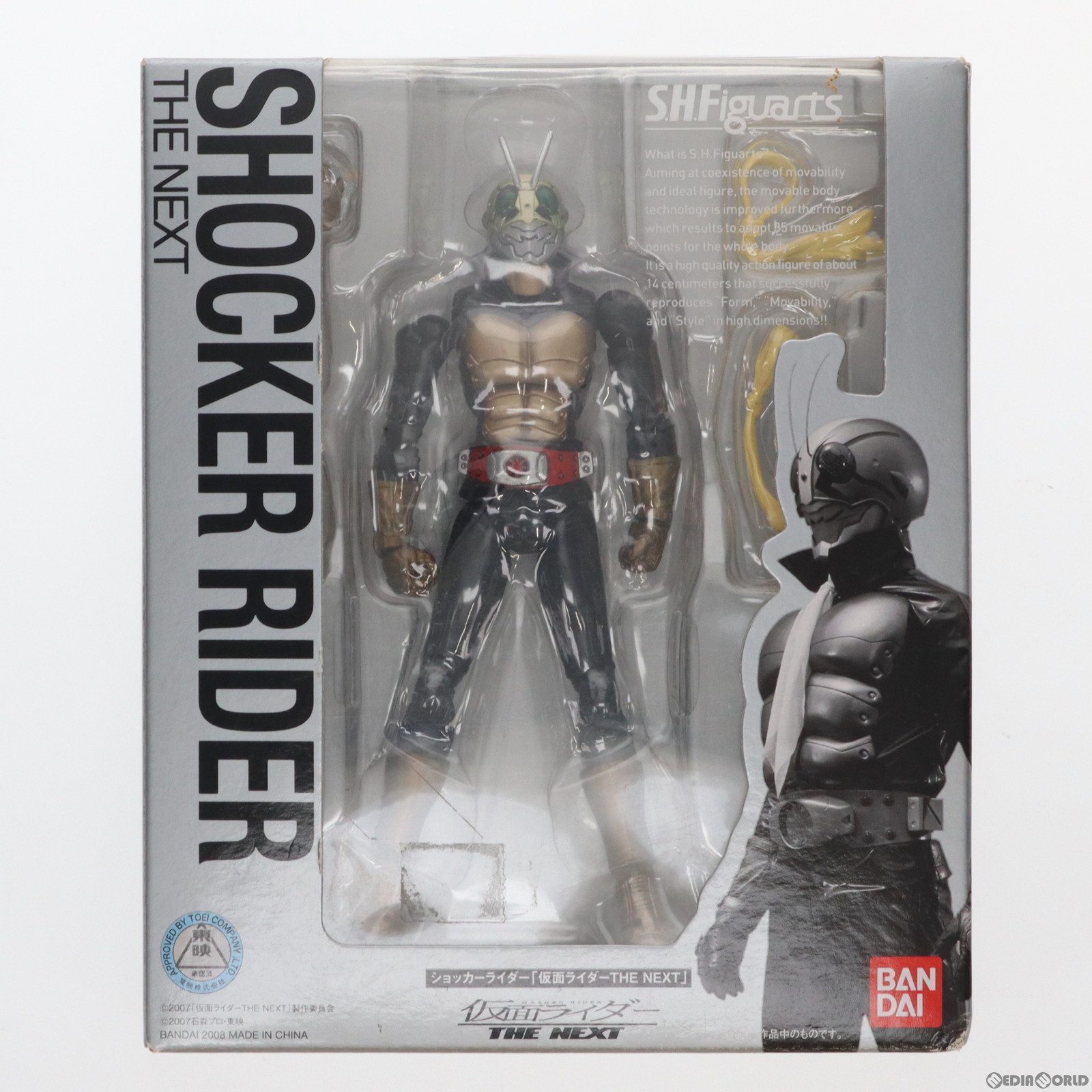 【中古】 FIG S.H.Figuarts(フィギュアーツ) ショッカーライダー(仮面ライダー THE NEXT) 完成品 可動フィギュア バンダイ(20080628)