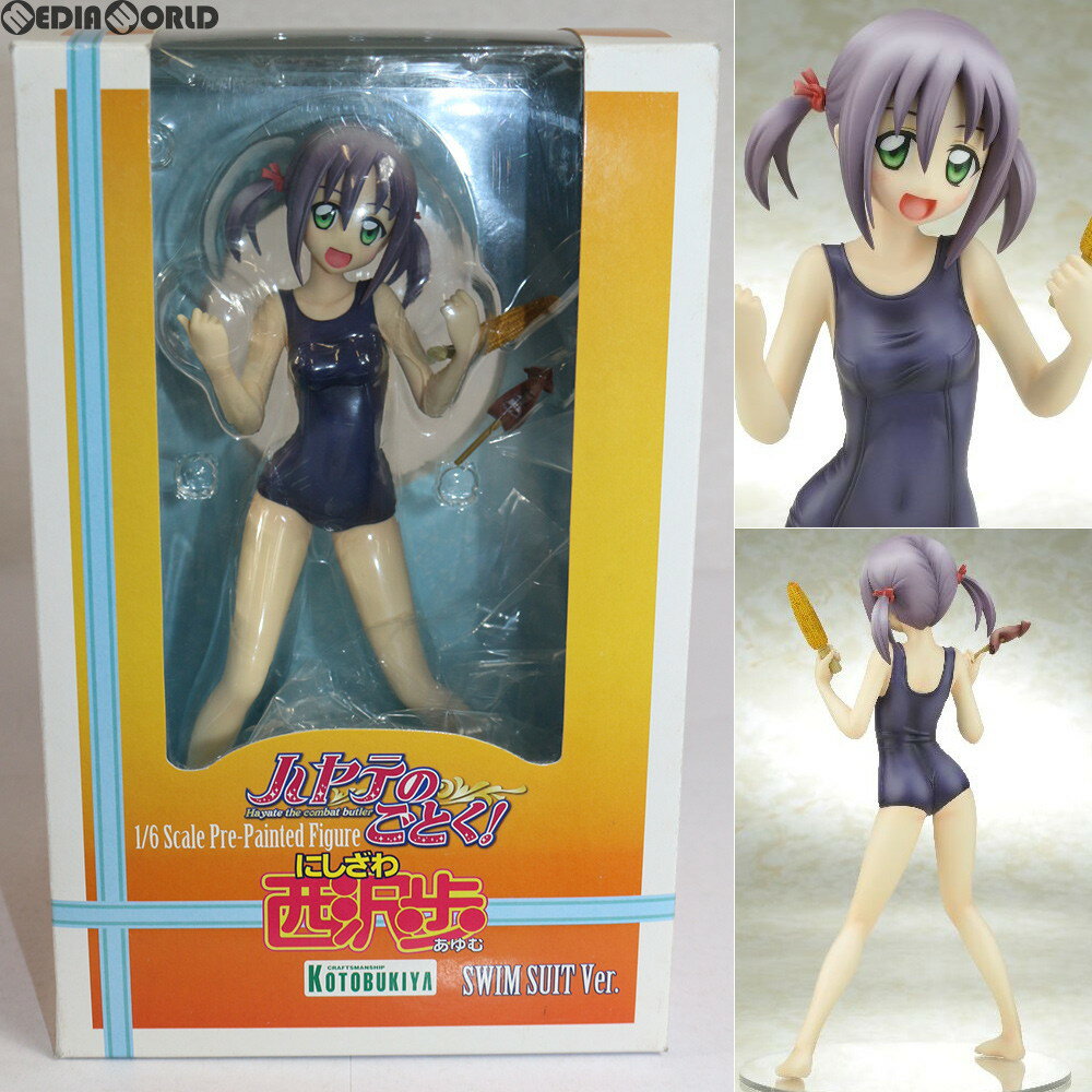 【中古】[FIG]西沢歩(にしざわあゆむ)～水着Ver.～ ハヤテのごとく! 1/6 完成品 フィギュア(PP297) コトブキヤ(20090531)