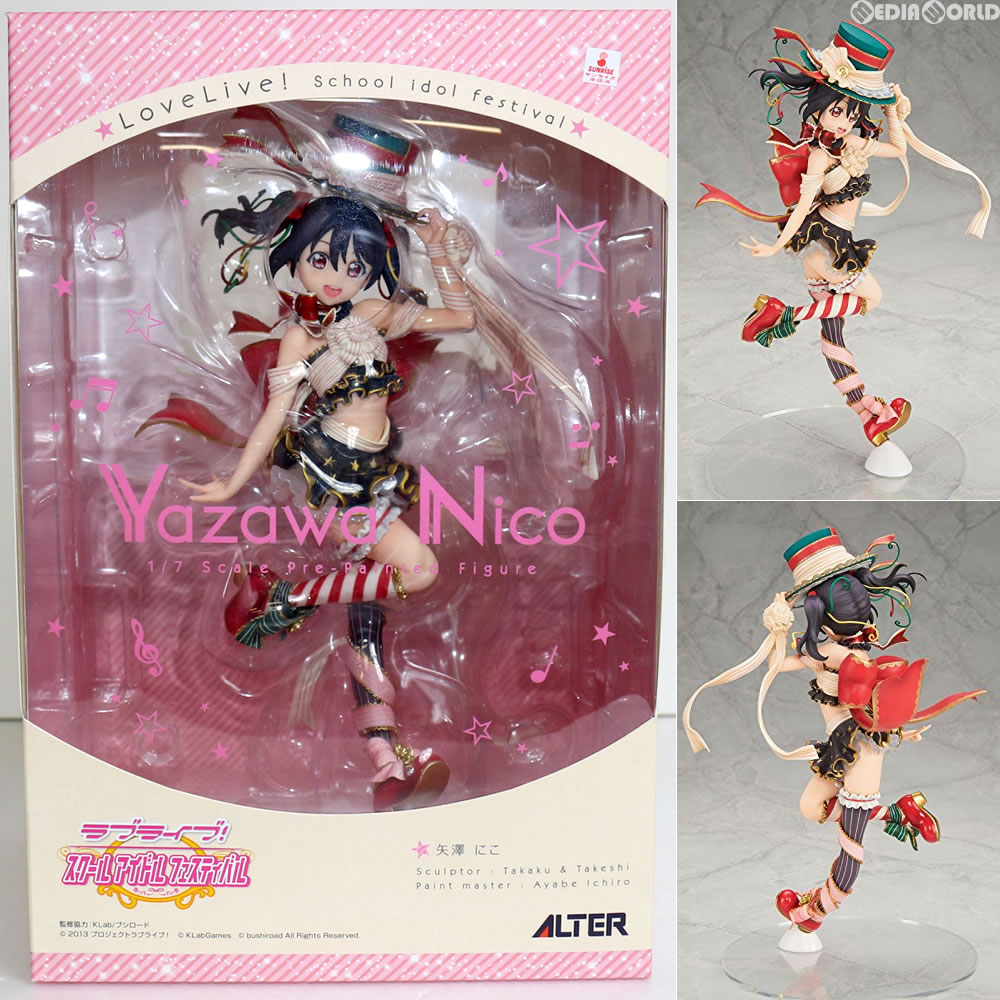 【中古】 FIG 矢澤にこ(やざわにこ) ラブライブ スクールアイドルフェスティバル 1/7 完成品 フィギュア アルター(20160702)