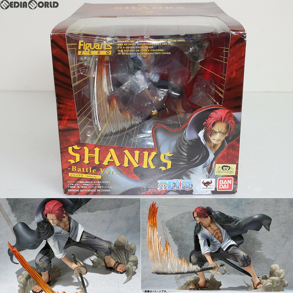 【中古】[FIG]フィギュアーツZERO シャンクス -Battle Ver.- ONE PIECE(ワンピース) 完成品 フィギュア バンダイ(20140517)