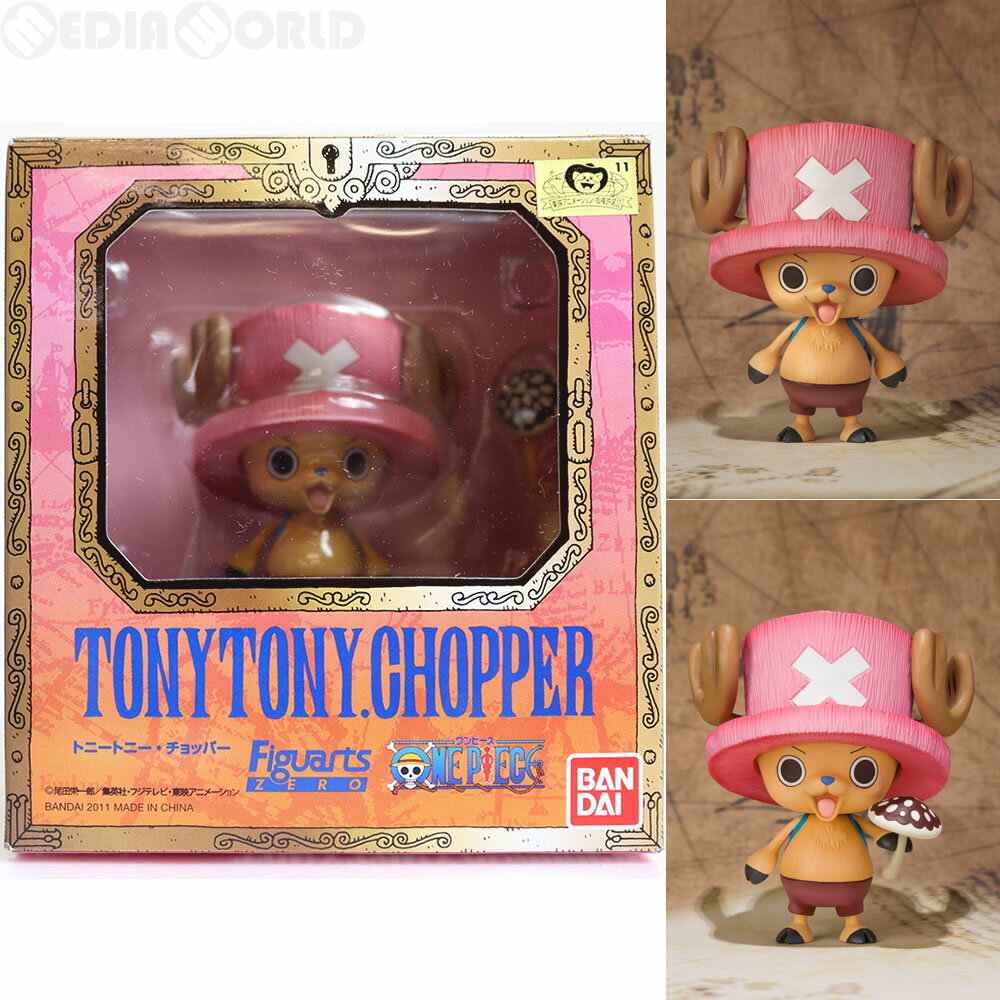 【中古】 FIG フィギュアーツZERO トニートニー チョッパー ONE PIECE(ワンピース) 完成品 フィギュア バンダイ(20110429)