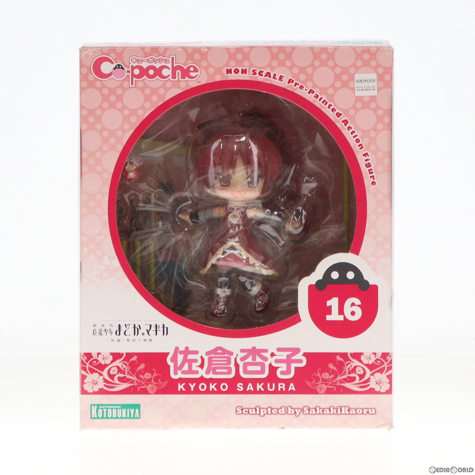 【中古】 FIG キューポッシュ 佐倉杏子(さくらきょうこ) 劇場版 魔法少女まどか☆マギカ 新編 叛逆の物語 完成品 可動フィギュア(AD015) コトブキヤ(20141127)