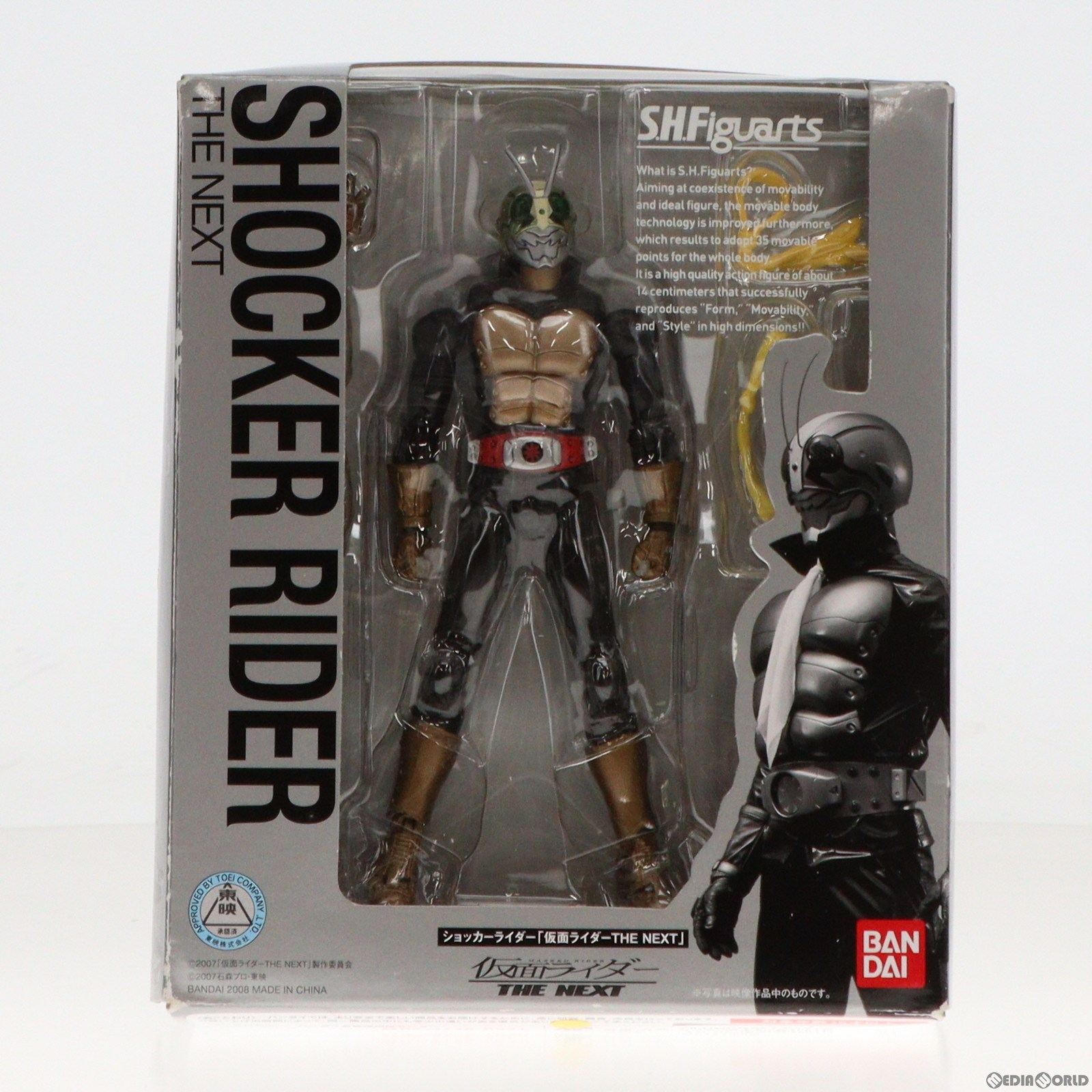 【中古】 FIG S.H.Figuarts(フィギュアーツ) ショッカーライダー(仮面ライダー THE NEXT) 完成品 可動フィギュア バンダイ(20080628)