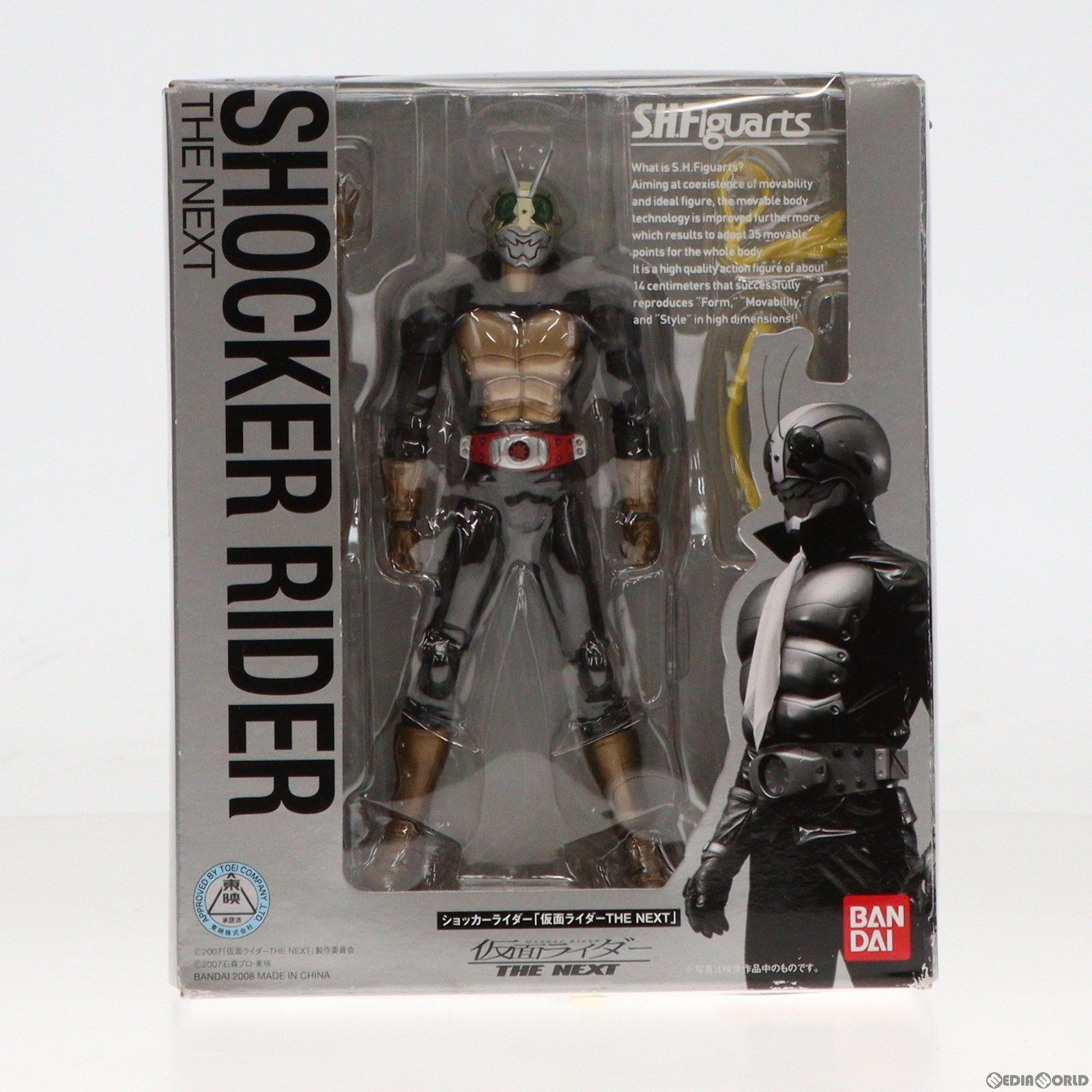 【中古】 FIG S.H.Figuarts(フィギュアーツ) ショッカーライダー(仮面ライダー THE NEXT) 完成品 可動フィギュア バンダイ(20080628)