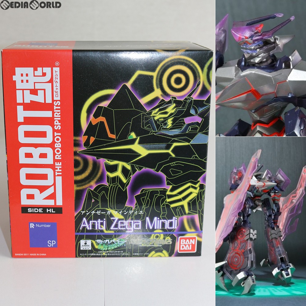 【中古】 FIG 魂ウェブ商店限定 ROBOT魂(SIDE HL) アンチゼーガ マインディエ ゼーガペイン 完成品 可動フィギュア バンダイ(20110929)