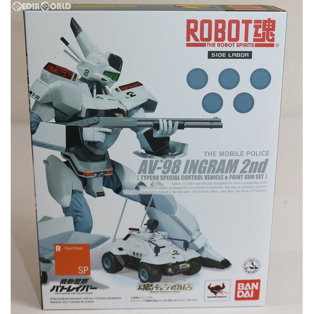 【中古】 FIG 魂ウェブ商店限定 ROBOT魂(SIDE LABOR) イングラム2号機(98式特型指揮車 ペイントガン付き限定版) 機動警察パトレイバー 完成品 可動フィギュア バンダイ(20170324)