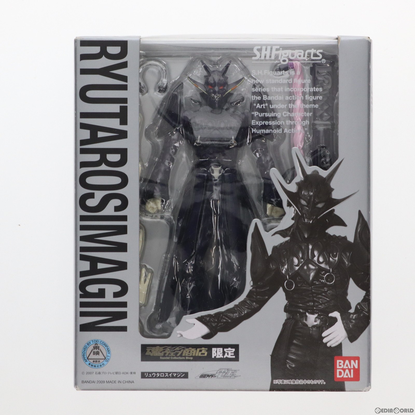 【中古】 FIG 魂ウェブ商店限定 S.H.Figuarts(フィギュアーツ) リュウタロスイマジン 仮面ライダー電王 完成品 可動フィギュア バンダイ(20091130)