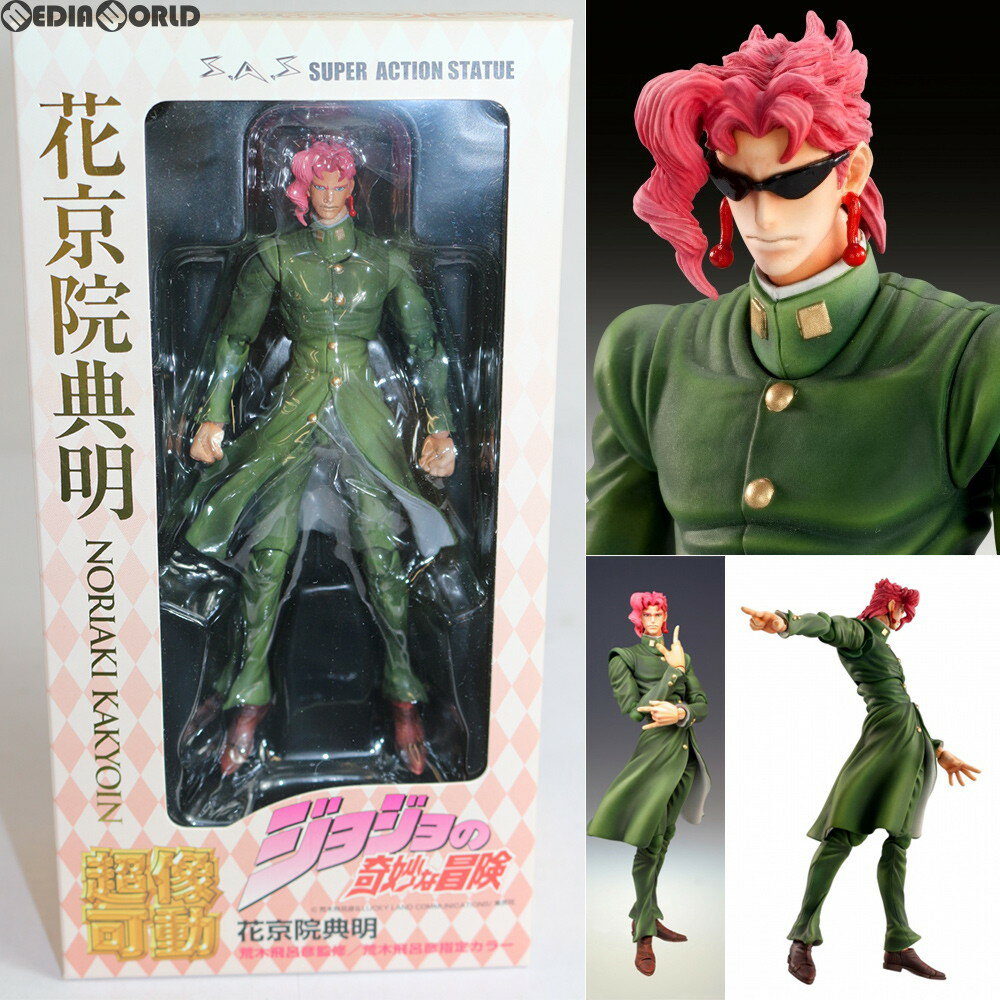 【中古】 FIG 超像可動 6.花京院典明(かきょういんのりあき)(荒木飛呂彦指定カラー) ジョジョの奇妙な冒険 第三部 スターダストクルセイダース 完成品 可動フィギュア メディコス エンタテインメント(20090625)