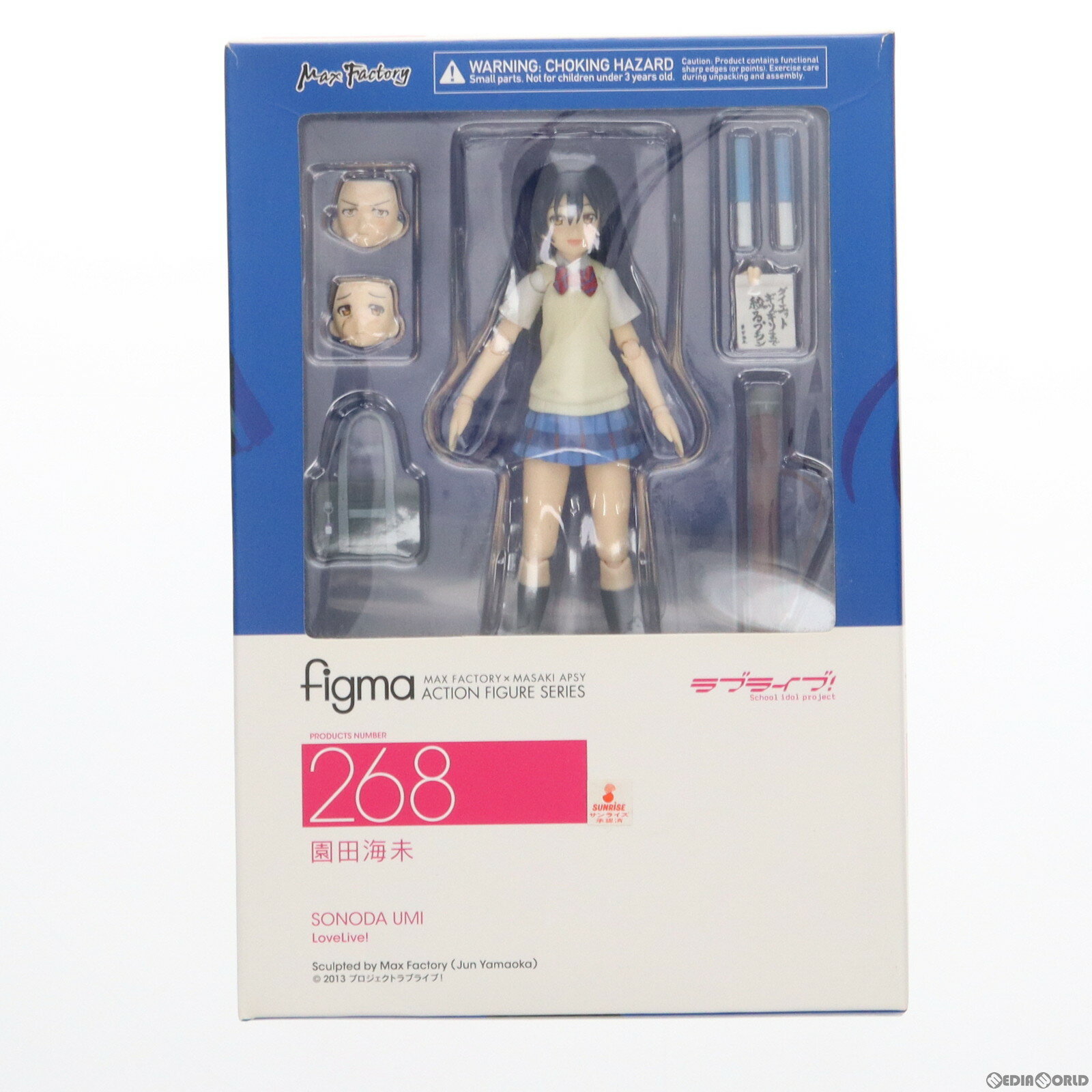 【中古】 FIG GOODSMILE ONLINE SHOP限定特典付属 figma(フィグマ) 268 園田海未(そのだうみ) ラブライブ 完成品 可動フィギュア マックスファクトリー(20160124)