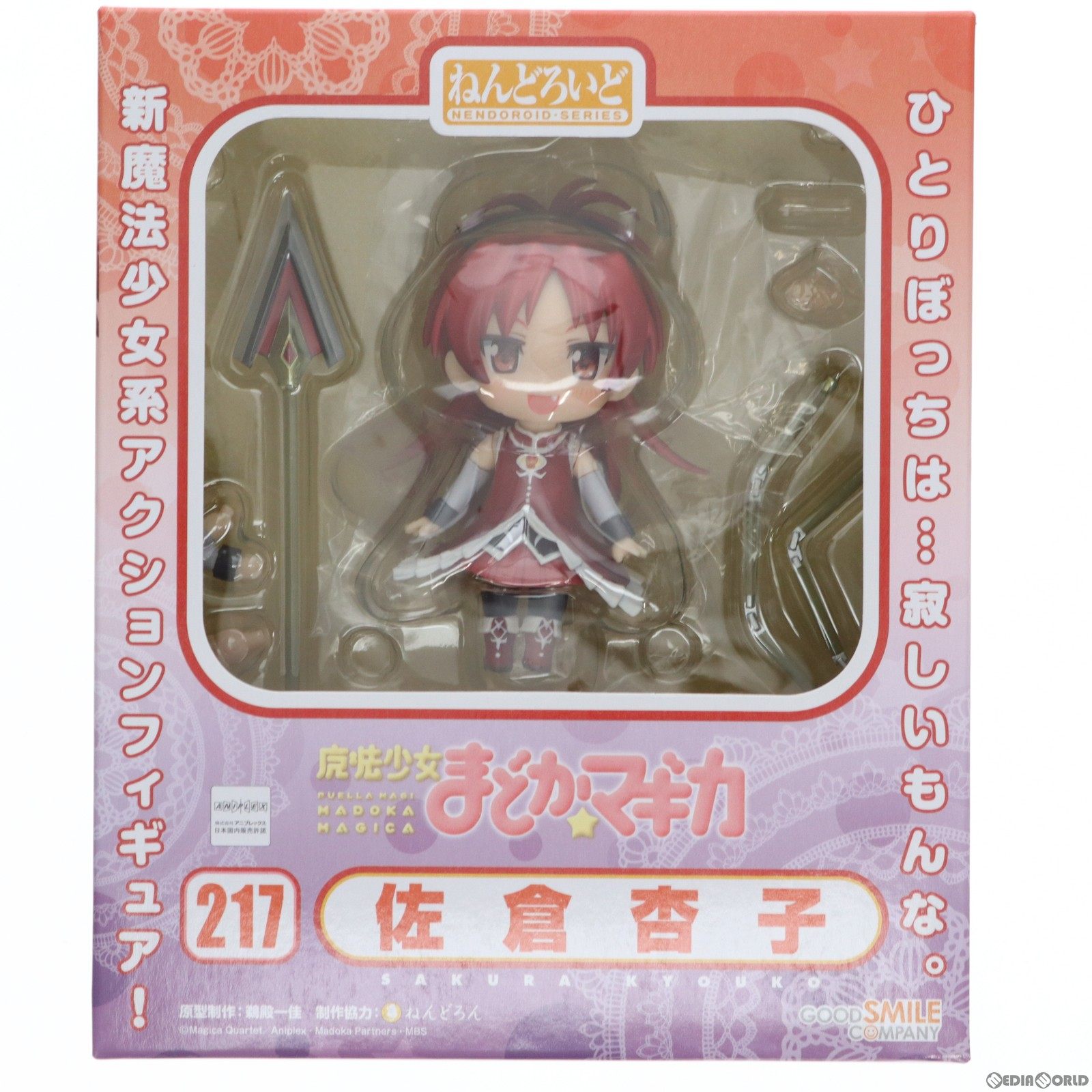 【中古】 FIG ねんどろいど 217 佐倉杏子(さくらきょうこ) 魔法少女まどか☆マギカ 完成品 可動フィギュア グッドスマイルカンパニー(20120531)