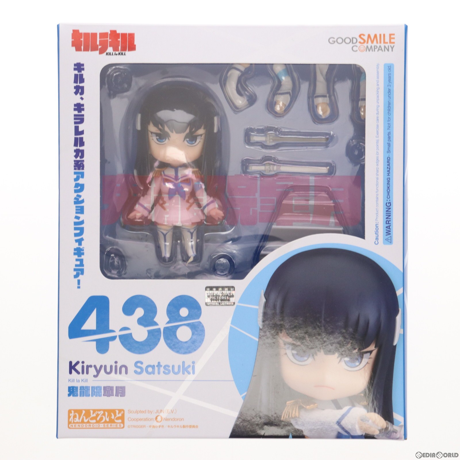 【中古】[FIG](再々販)ねんどろいど 438 鬼龍院皐月(きりゅういんさつき) キルラキル 完成品 可動フィギュア グッドスマイルカンパニー(20210529)