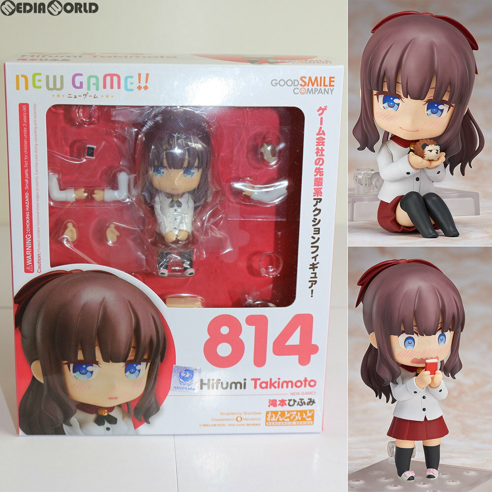 【中古】[FIG]ねんどろいど 814 滝本ひふみ(たきもとひふみ) NEW GAME!!(ニューゲーム!!) 完成品 可動フィギュア グッドスマイルカンパ..