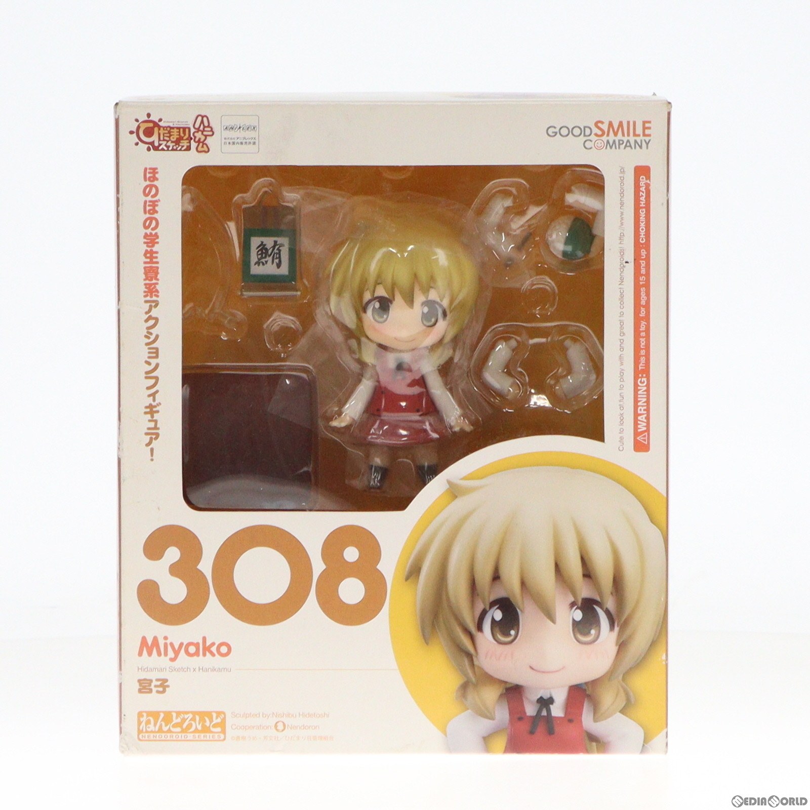 【中古】[FIG]ねんどろいど 308 宮子(みやこ) ひだまりスケッチ×ハニカム 完成品 可動フィギュア グッドスマイルカンパニー(20130630)