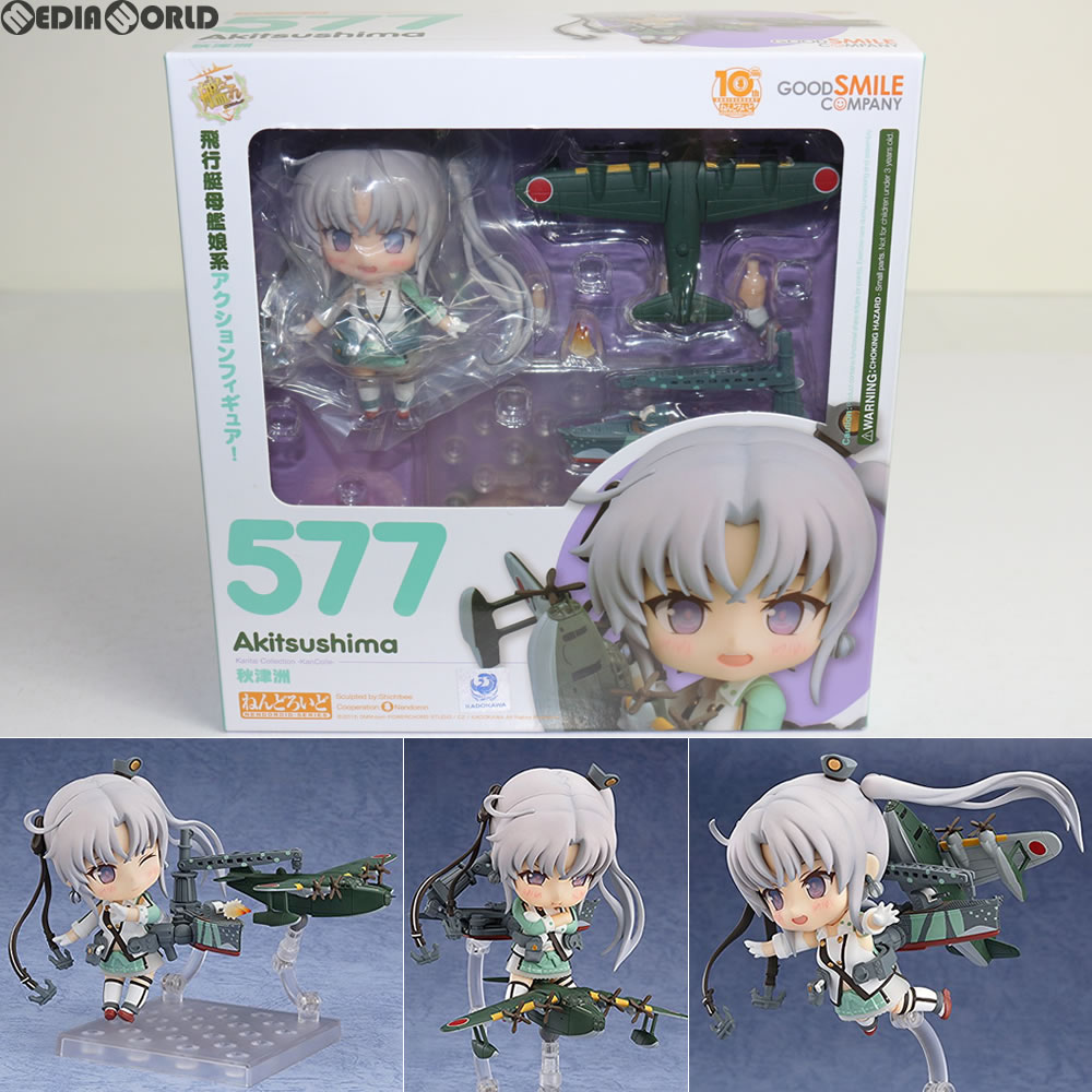 【中古】[FIG]ねんどろいど 577 秋津洲(あきつしま) 艦隊これくしょん -艦これ- 完成品 可動フィギュア グッドスマイルカンパニー(2016..