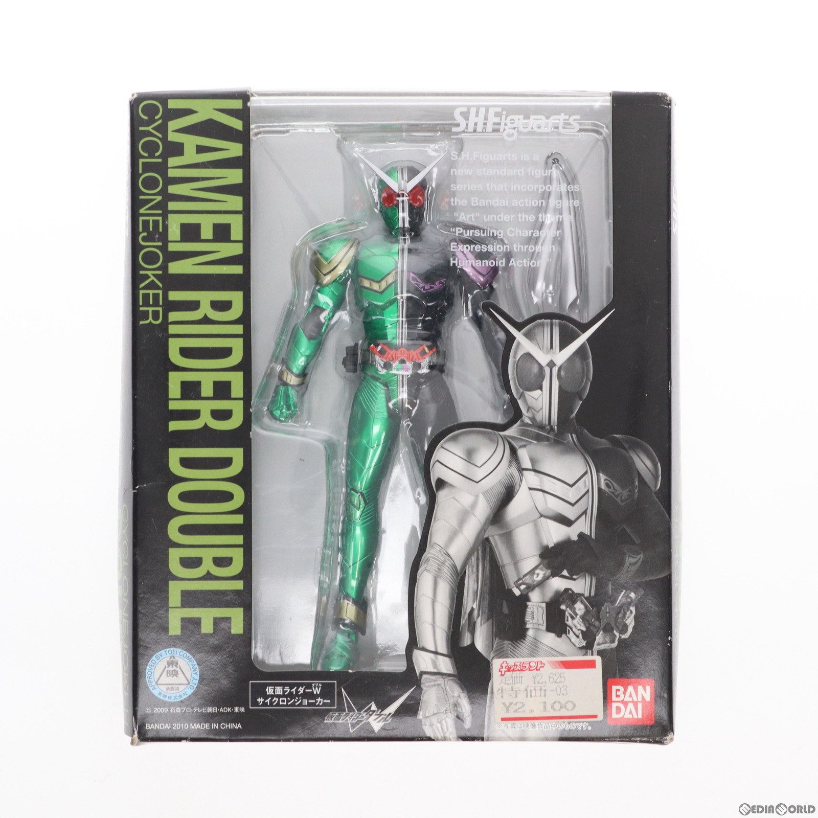 【中古】 FIG S.H.Figuarts(フィギュアーツ) 仮面ライダーW(ダブル) サイクロンジョーカー 完成品 可動フィギュア バンダイ(20110115)