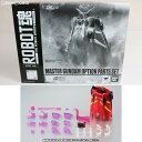 【中古】[FIG]魂ウェブ商店限定 ROBOT魂(SIDE MS) マスターガンダムオプションパーツセット 機動武闘伝Gガンダム フィギュア用アクセサリ バンダイ(20150630)