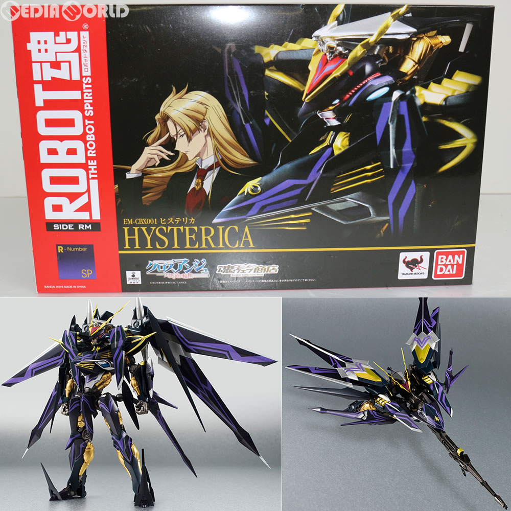 【中古】[FIG]魂ウェブ商店限定 ROBOT魂(SIDE RM) ヒステリカ クロスアンジュ 天使と竜の輪舞 完成品 可動フィギュア バンダイ(20160131)