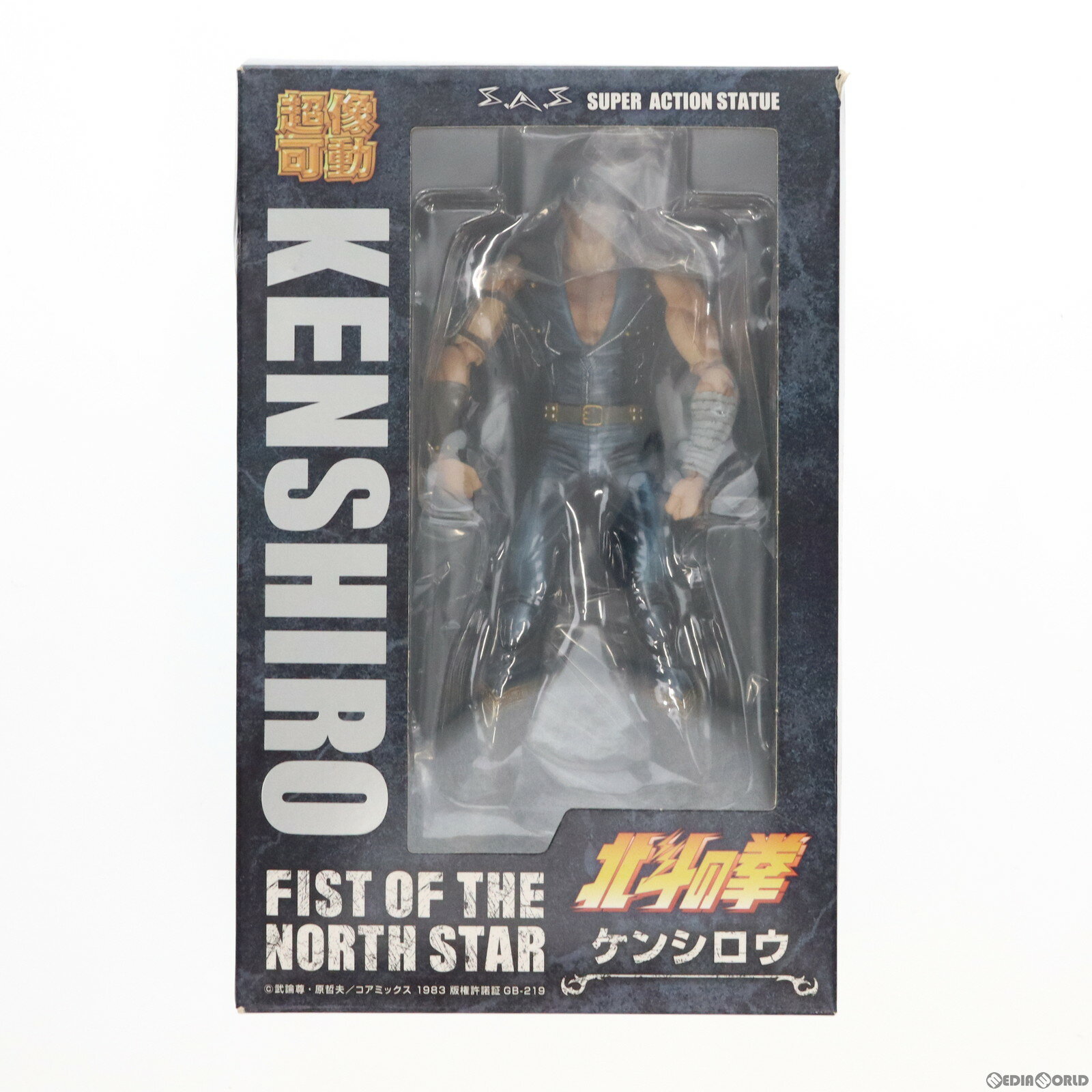 【中古】 FIG 超像可動 ケンシロウ 北斗の拳 完成品 可動フィギュア メディコス エンタテインメント(20210227)