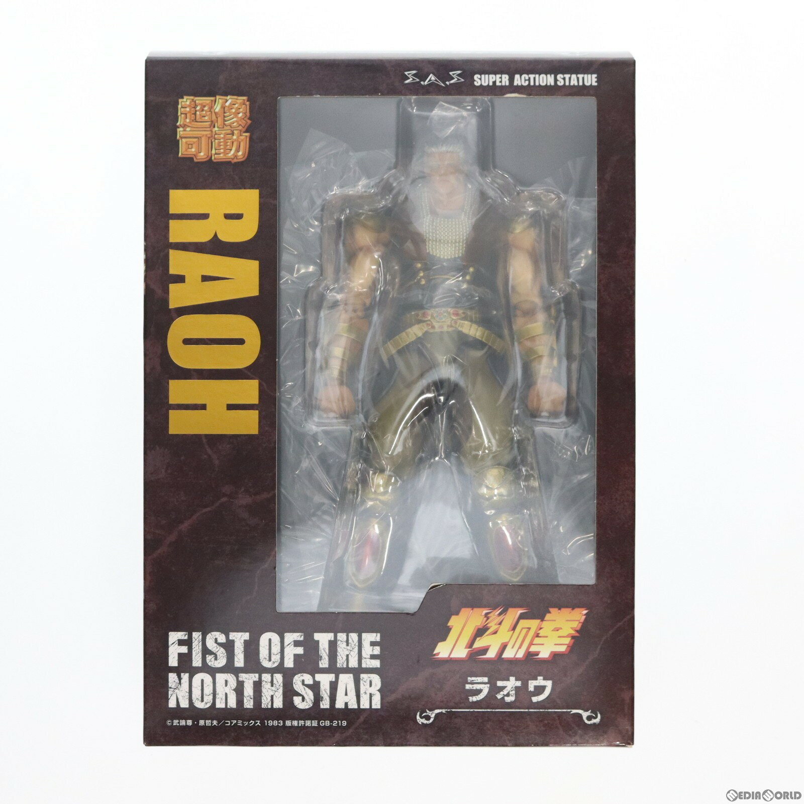 【中古】 FIG 超像可動 ラオウ 北斗の拳 完成品 可動フィギュア メディコス エンタテインメント(20210429)