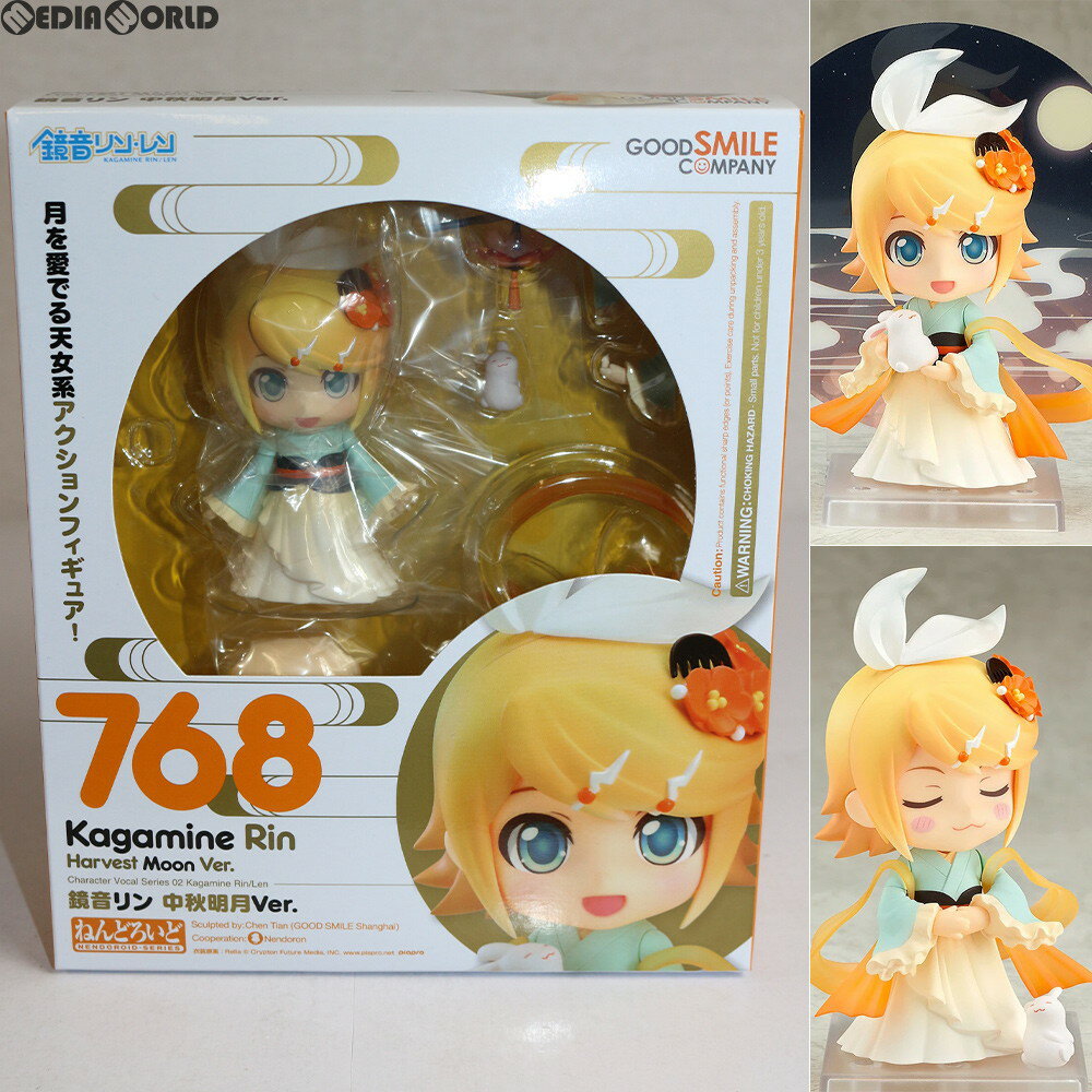 GOODSMILE ONLINE SHOP限定 ねんどろいど 768 鏡音リン 中秋明月Ver. キャラクターボーカルシリーズ02 鏡音リン・レン 完成品 可動フィギュア グッドスマイルカンパニー(20170930)