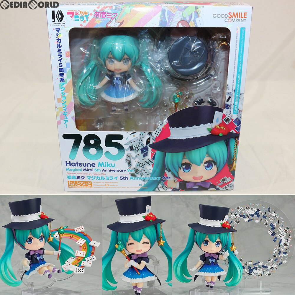 【中古】 FIG ねんどろいど 785 初音ミク マジカルミライ 5th Anniversary Ver. キャラクター ボーカル シリーズ01 初音ミク 完成品 可動フィギュア 一部イベント GOODSMILE ONLINE SHOP限定 グッドスマイルカンパニー(20170901)