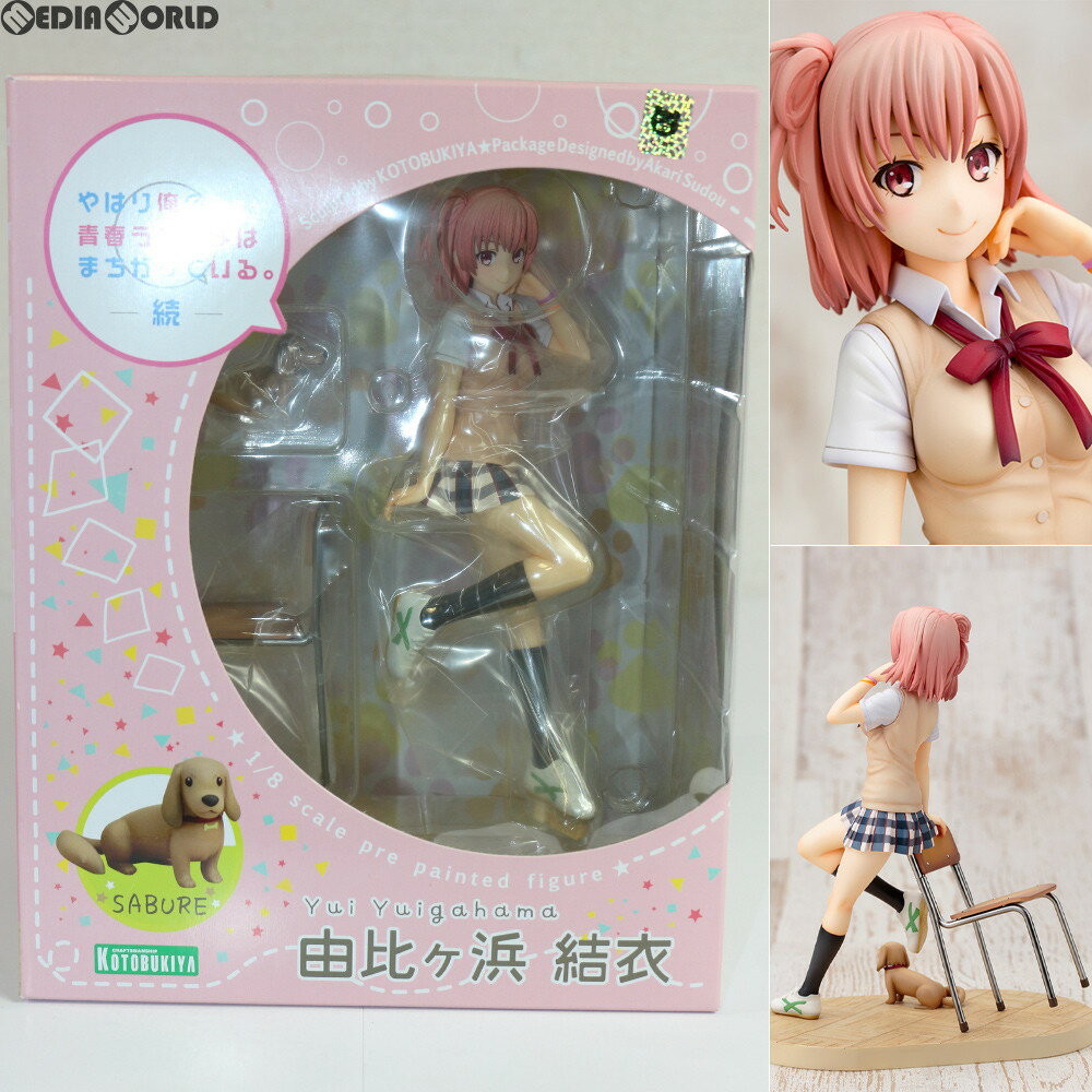 【中古】[FIG]由比ヶ浜結衣(ゆいがはまゆい) やはり俺の