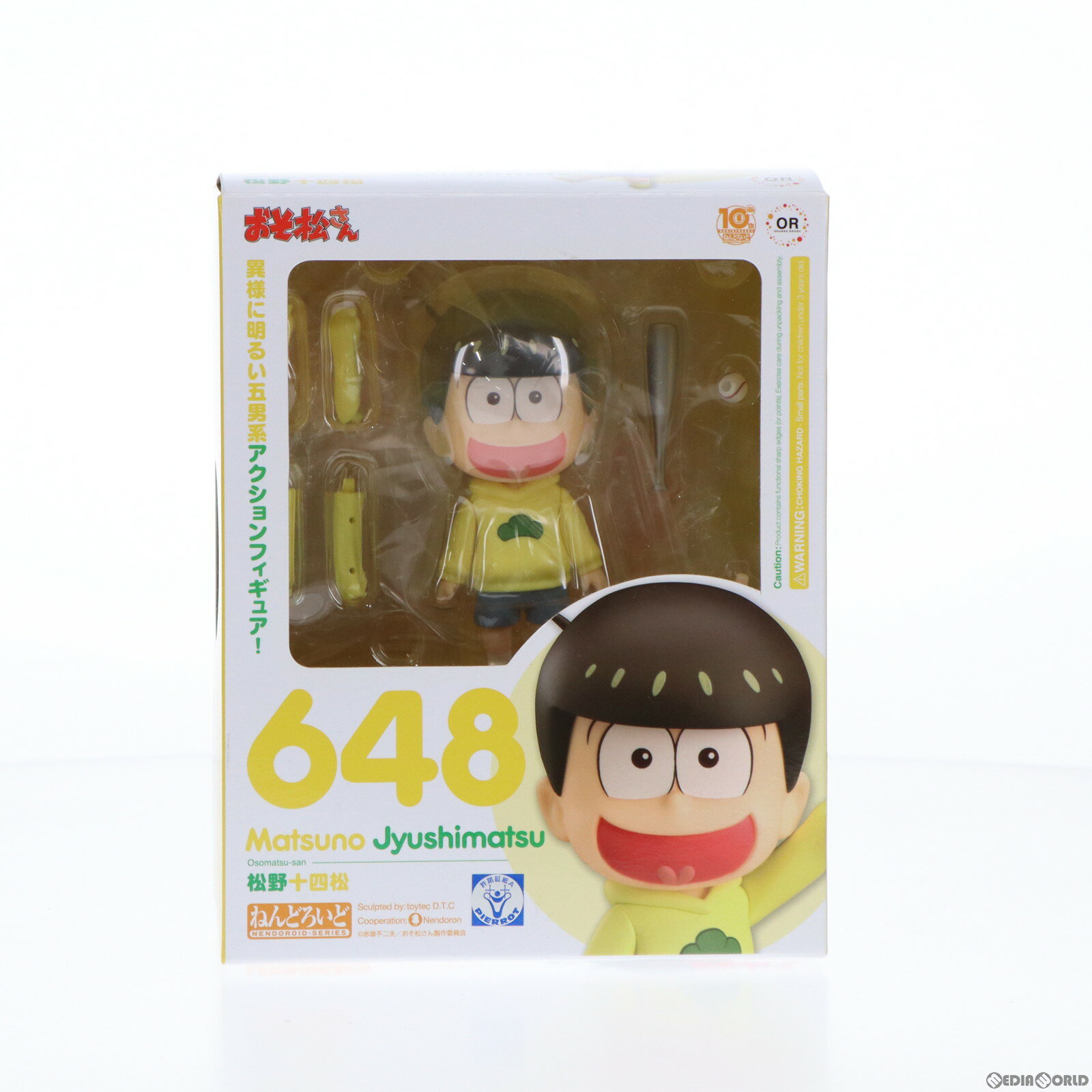 GOODSMILE ONLINE SHOP限定特典付属 ねんどろいど 648 松野十四松(まつのじゅうしまつ) おそ松さん 完成品 可動フィギュア オランジュ・ルージュ(20161126)