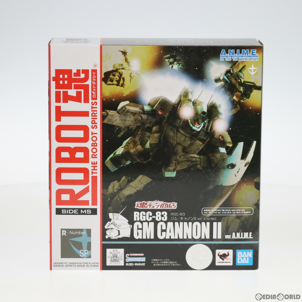 【中古】[FIG]魂ウェブ商店限定 ROBOT魂(SIDE MS) RGC-83 ジム・キャノンII ver. A.N.I.M.E. 機動戦士ガンダム0083 STARDUST MEMORY 完成品 可動フィギュア バンダイスピリッツ(20200831)