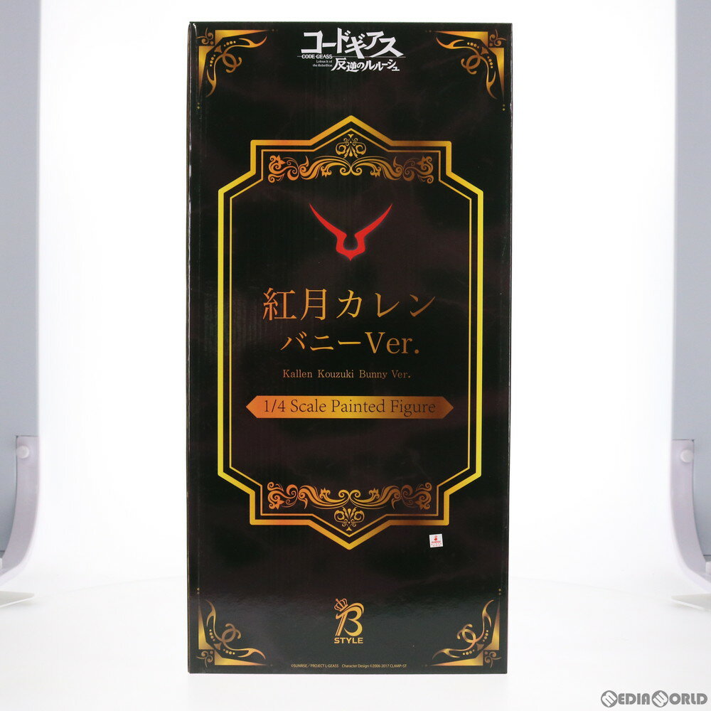 【中古】 FIG B-style 紅月カレン(こうづきかれん) バニーVer. コードギアス 反逆のルルーシュ 1/4 完成品 フィギュア プレミアムバンダイ アニメイト あみあみ限定 FREEing(フリーイング)/メガハウス(20210531)