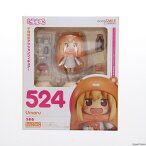 【中古】[FIG]ねんどろいど 524 うまる 干物妹!うまるちゃん 完成品 可動フィギュア グッドスマイルカンパニー(20180309)