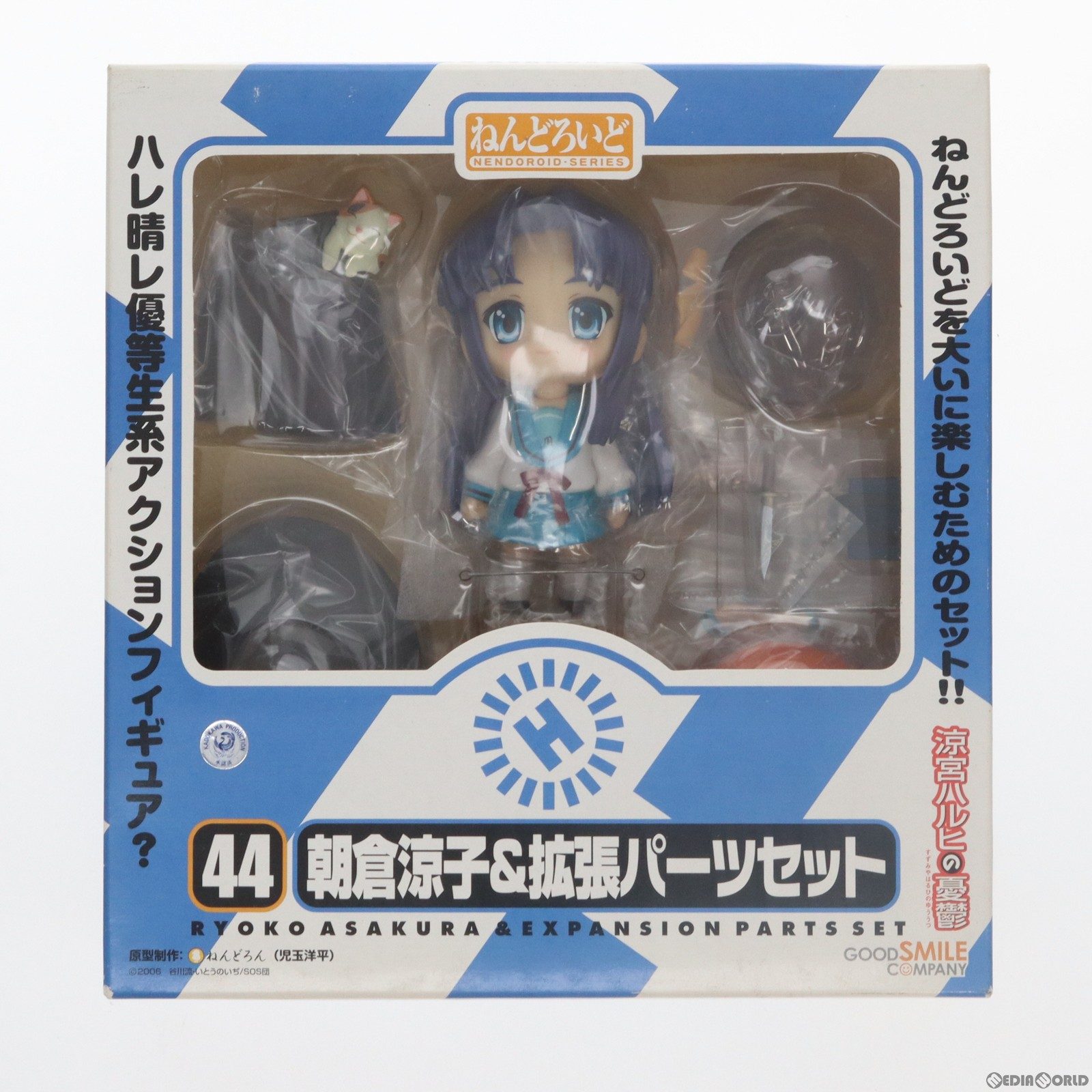 【中古】 FIG ねんどろいど 044 朝倉涼子 拡張パーツセット(あさくらりょうこ) 涼宮ハルヒの憂鬱 完成品 可動フィギュア グッドスマイルカンパニー(20081005)