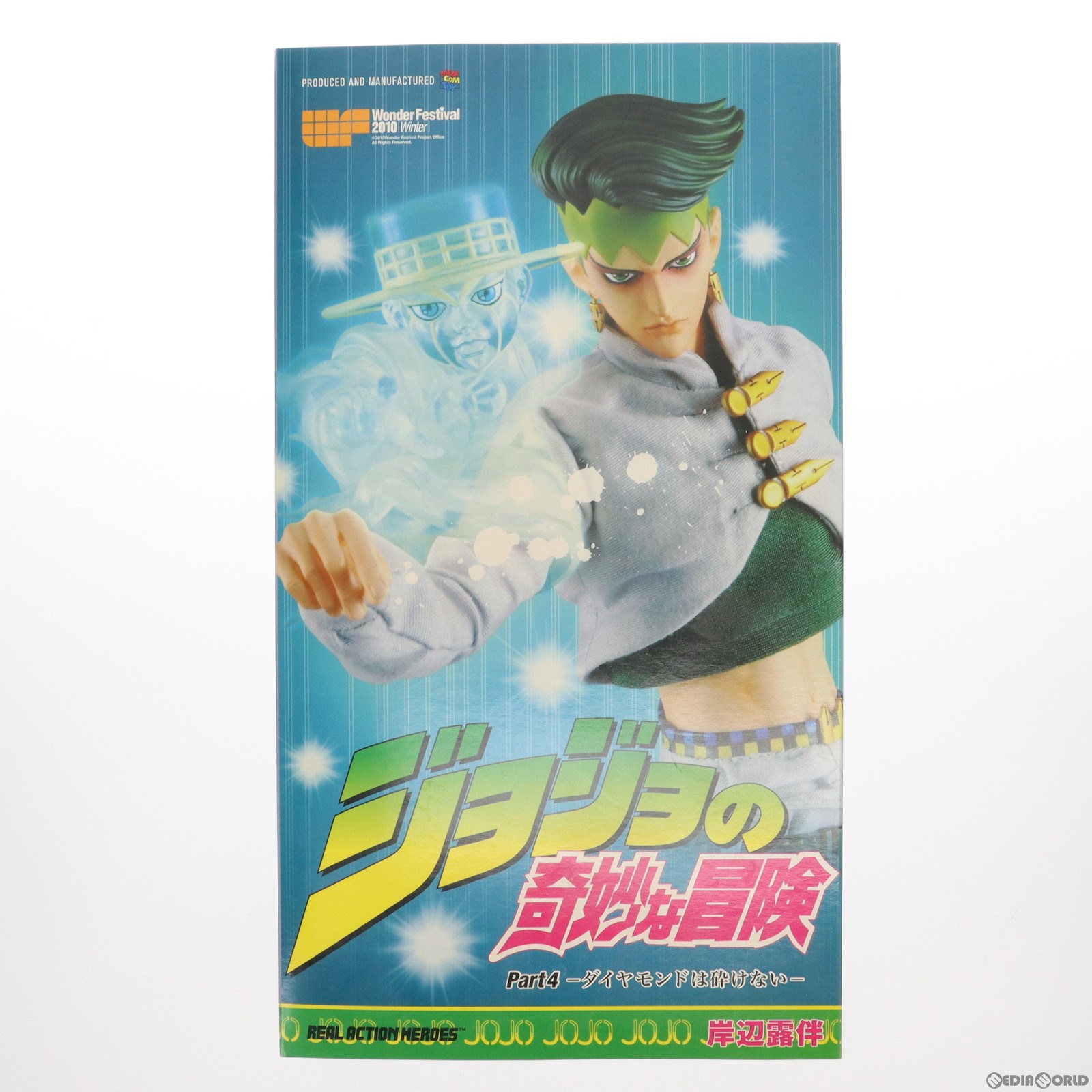 【中古】 FIG リアルアクションヒーローズ RAH No.487 岸辺露伴(きしべろはん) ワンダーフェスティバル2010冬開催記念商品 ジョジョの奇妙な冒険 第四部 ダイヤモンドは砕けない 完成品 可動フィギュア メディコム トイ(20100207)