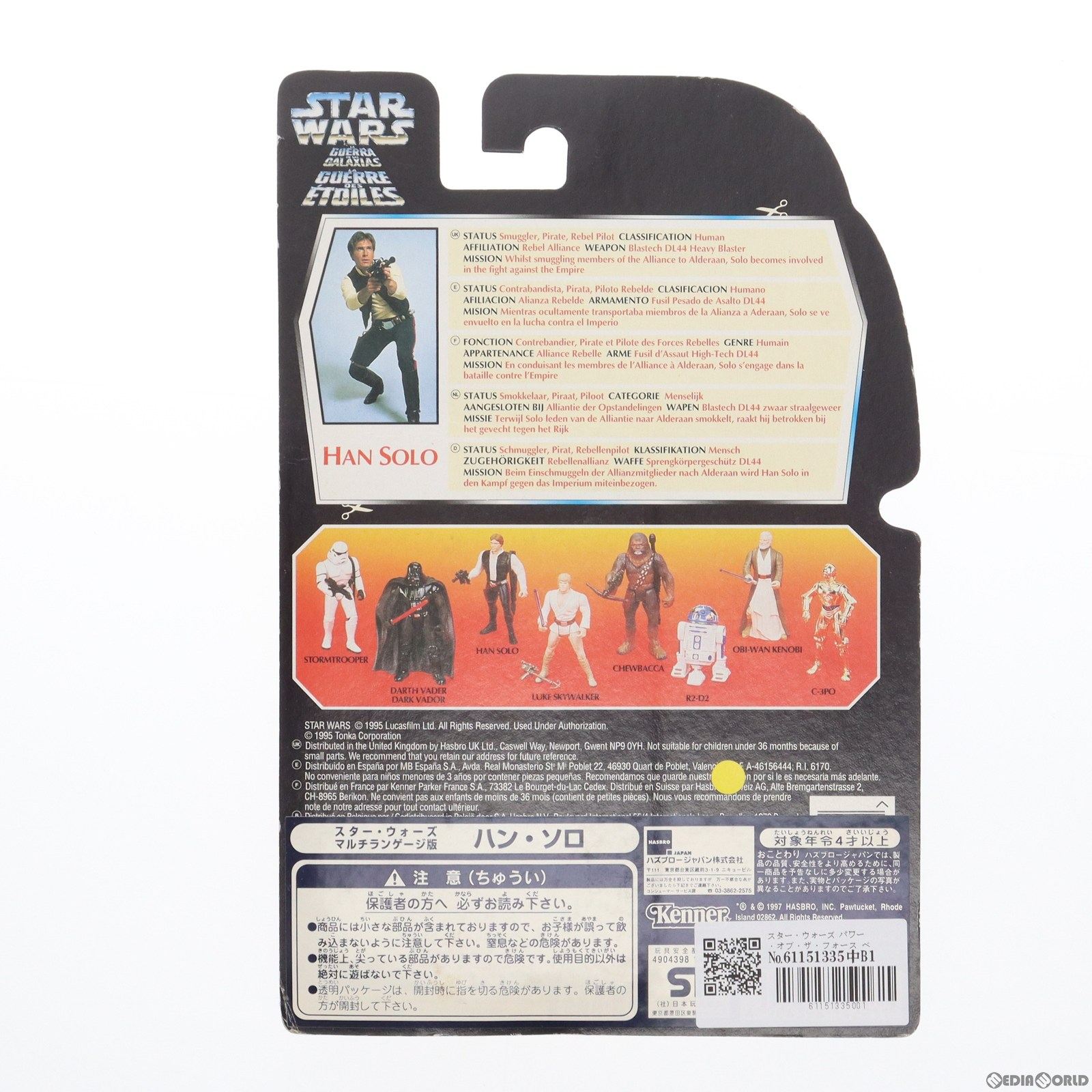 【中古】[FIG]スター・ウォーズ パワー・オ...の紹介画像2