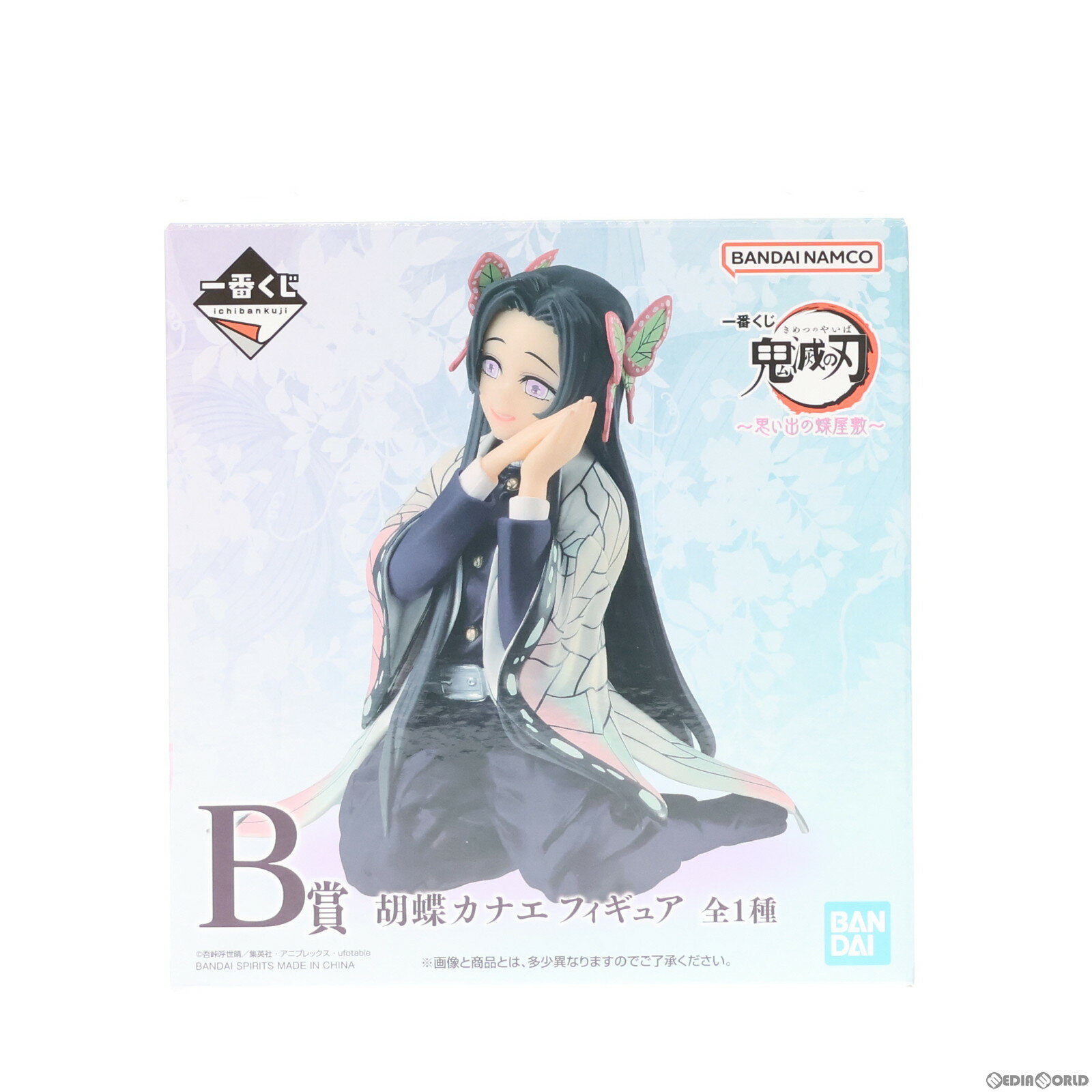 楽天メディアワールド 販売＆買取SHOP【中古】[FIG]B賞 胡蝶カナエ（こちょうかなえ） 一番くじ 鬼滅の刃 ～思い出の蝶屋敷～ フィギュア プライズ バンダイスピリッツ（20240210）